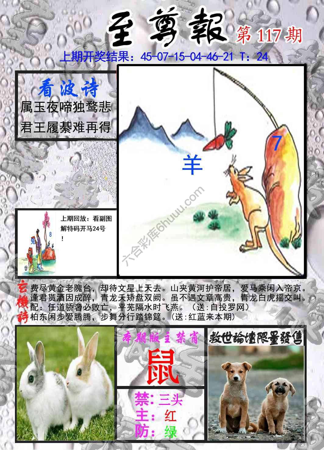 至尊报