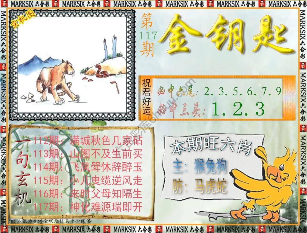 金钥匙