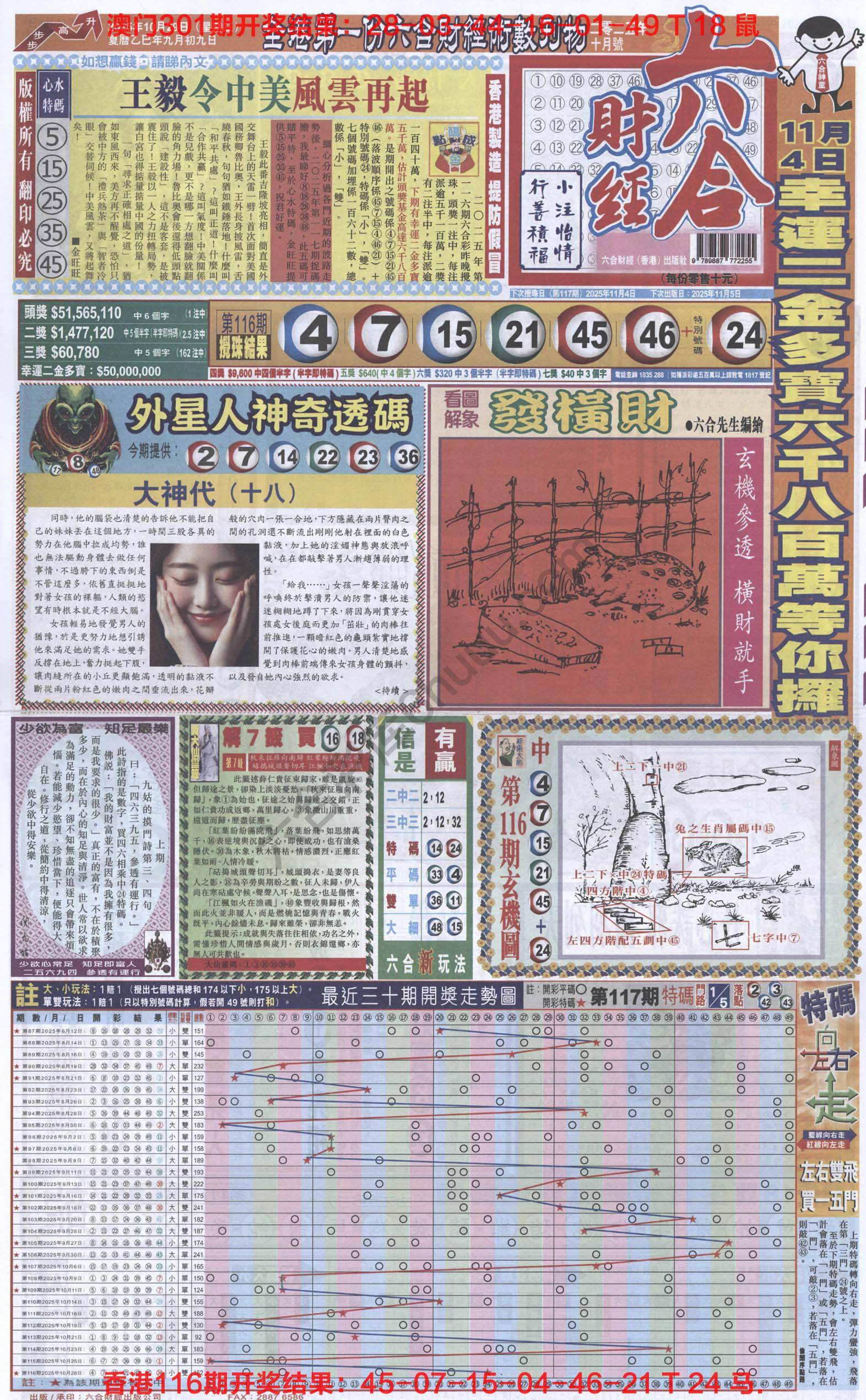 新六合财经