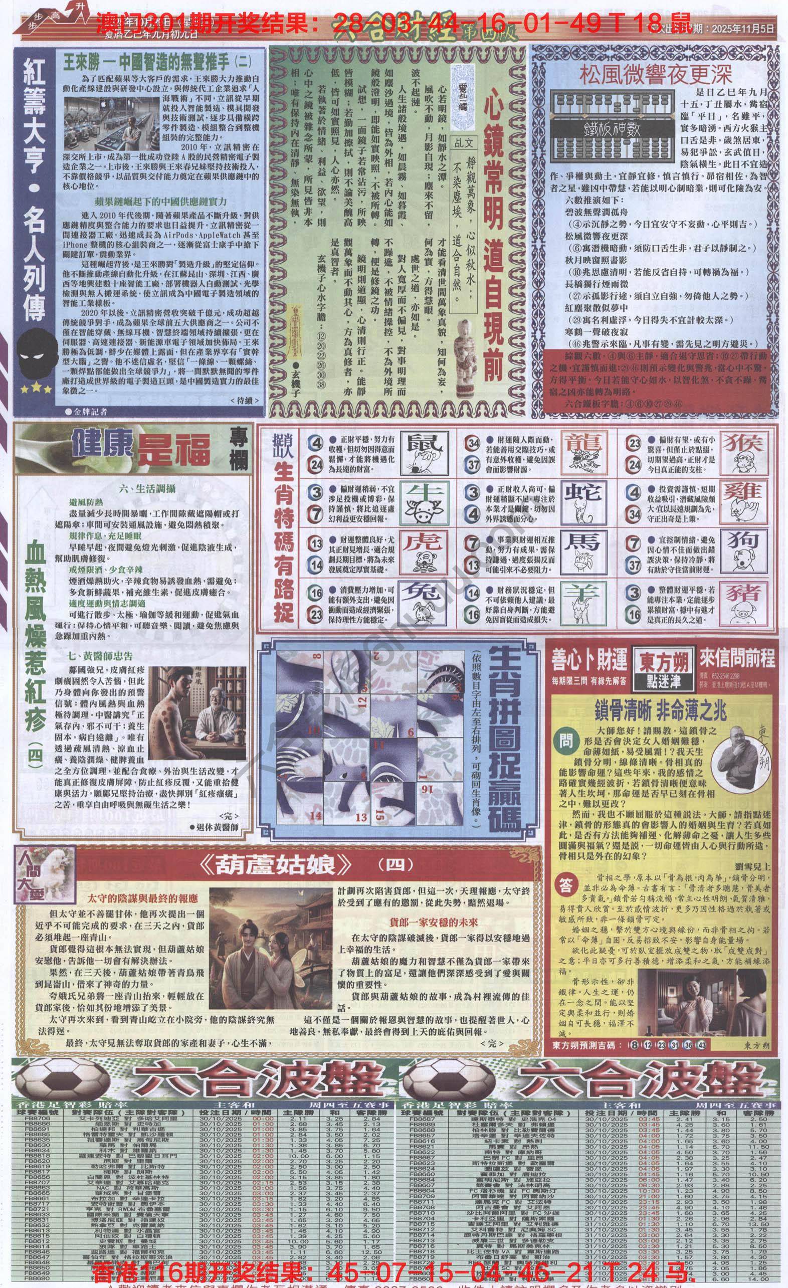 新六合财经