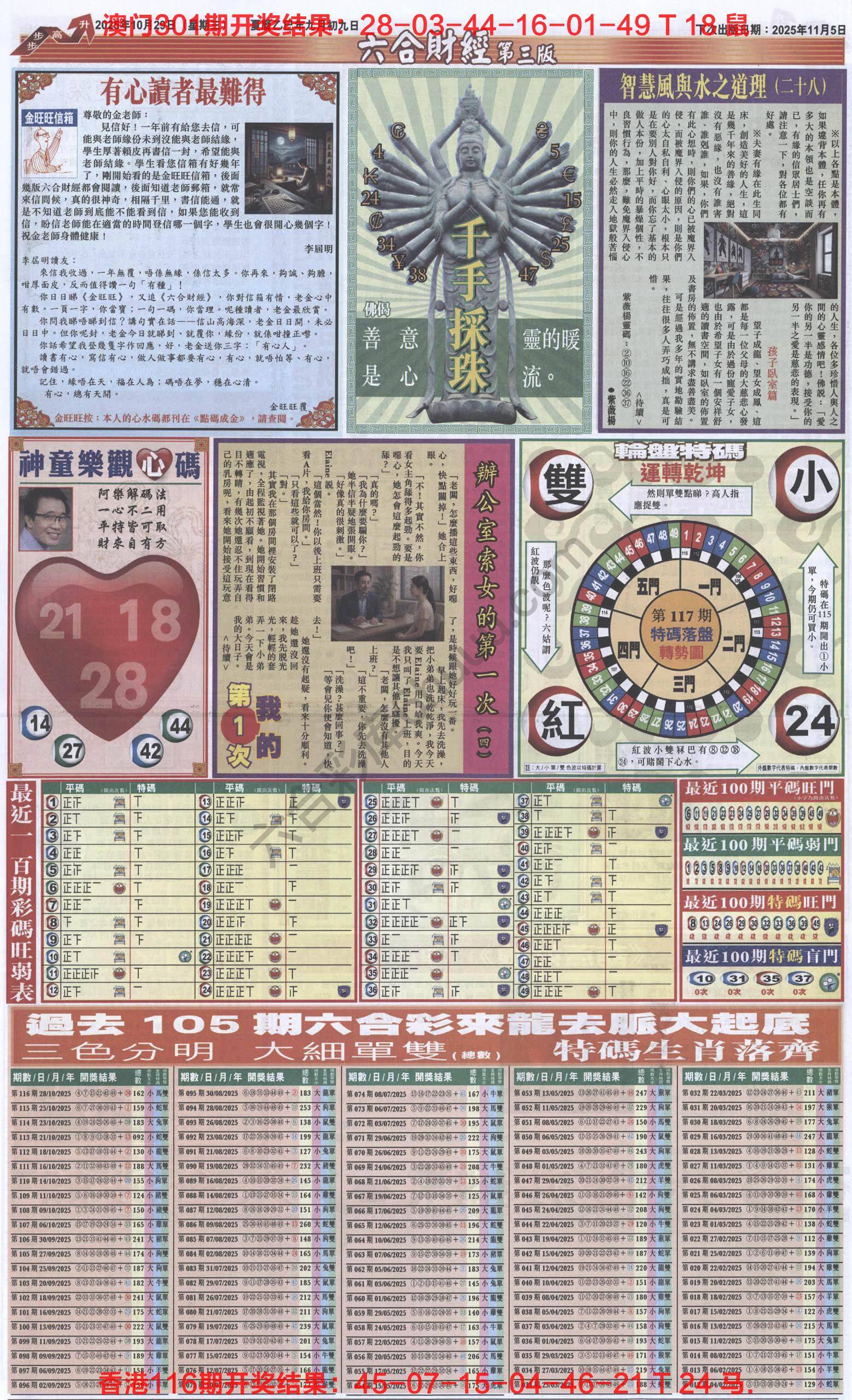 新六合财经