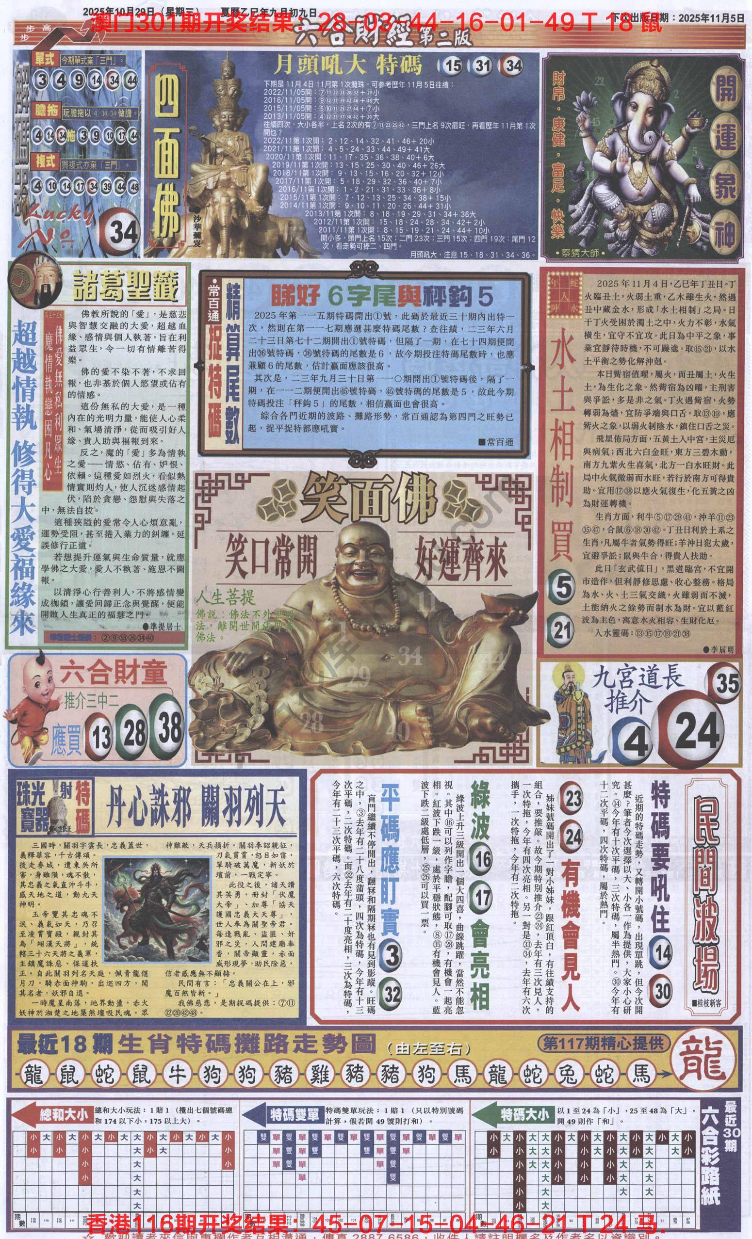 新六合财经