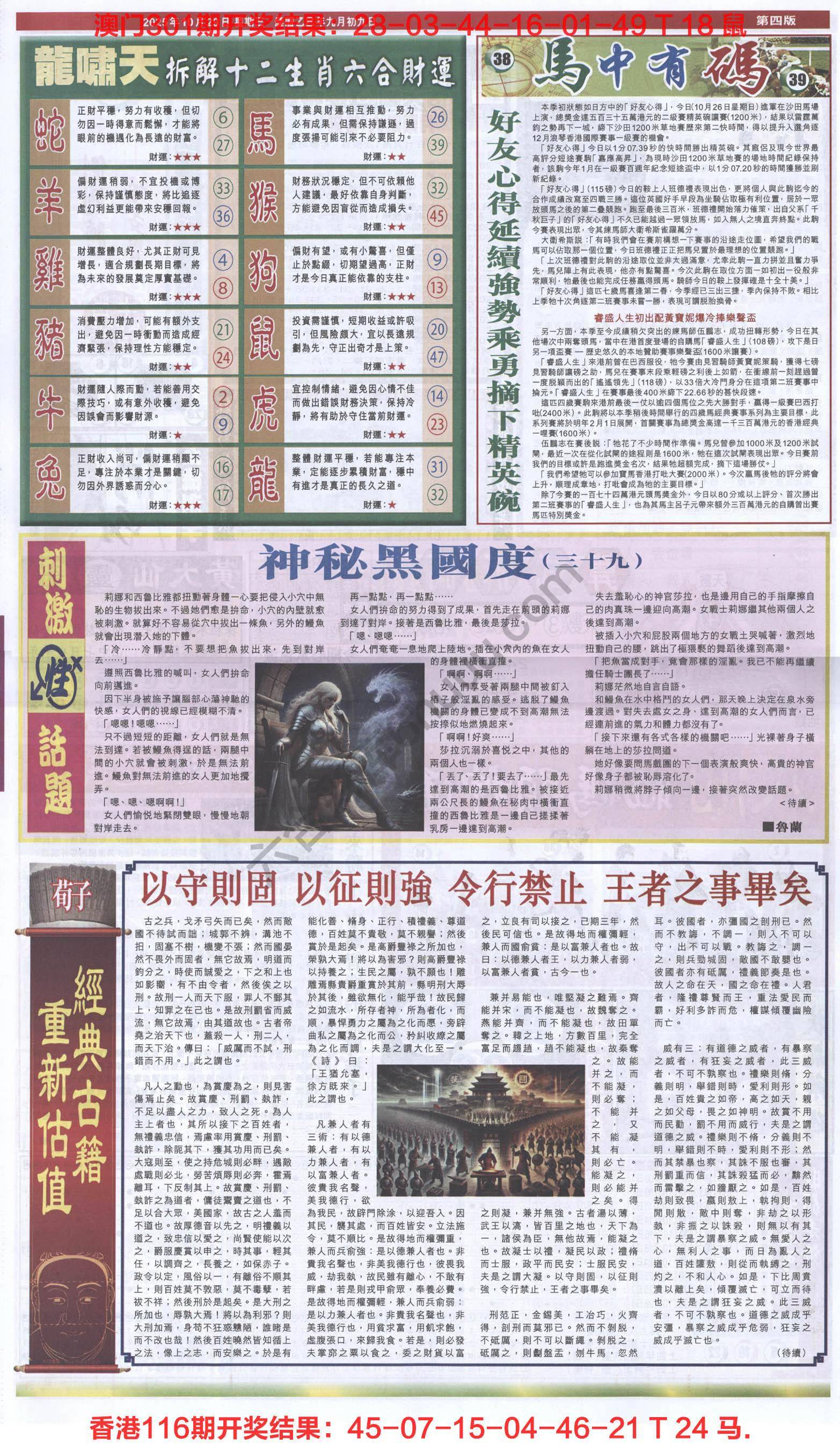 跑狗图