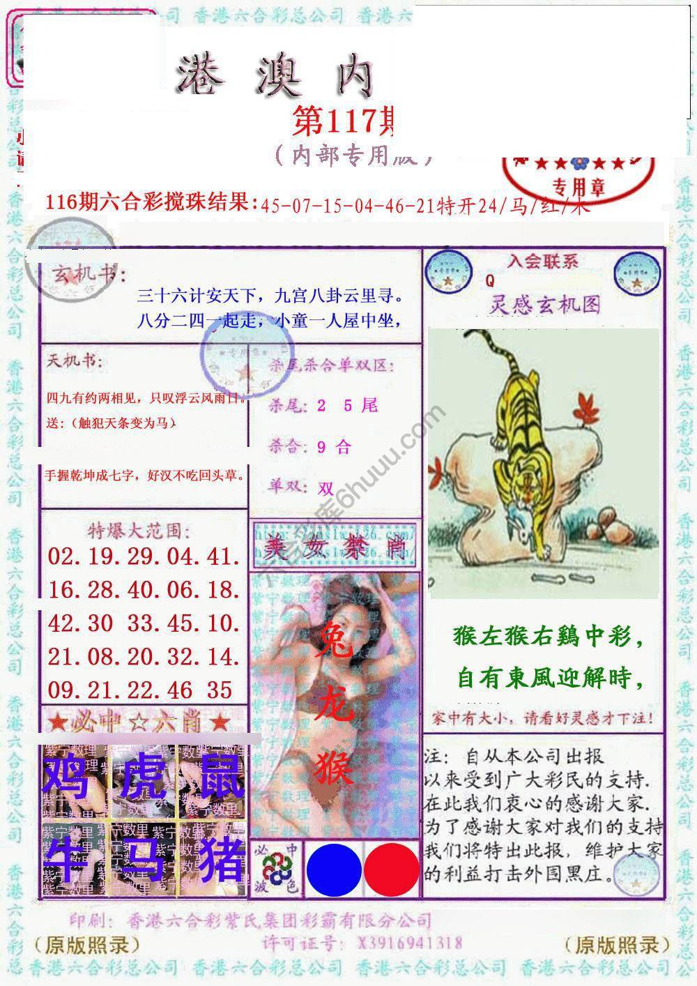 港澳内幕
