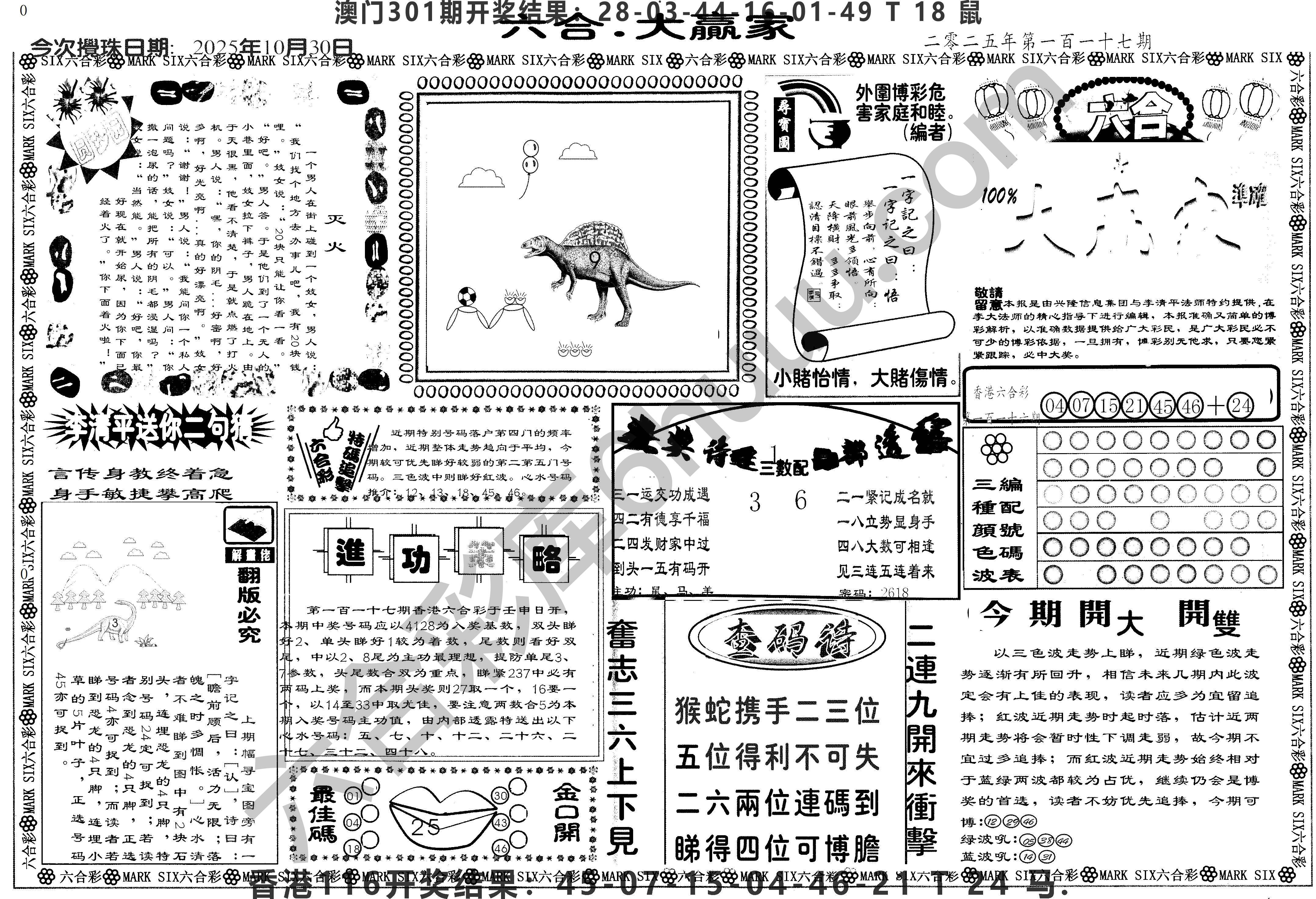 大家赢