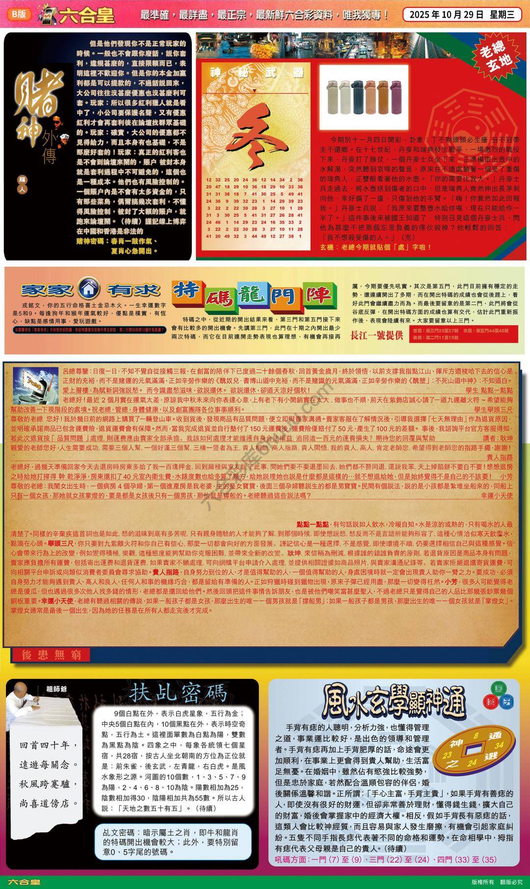六合皇