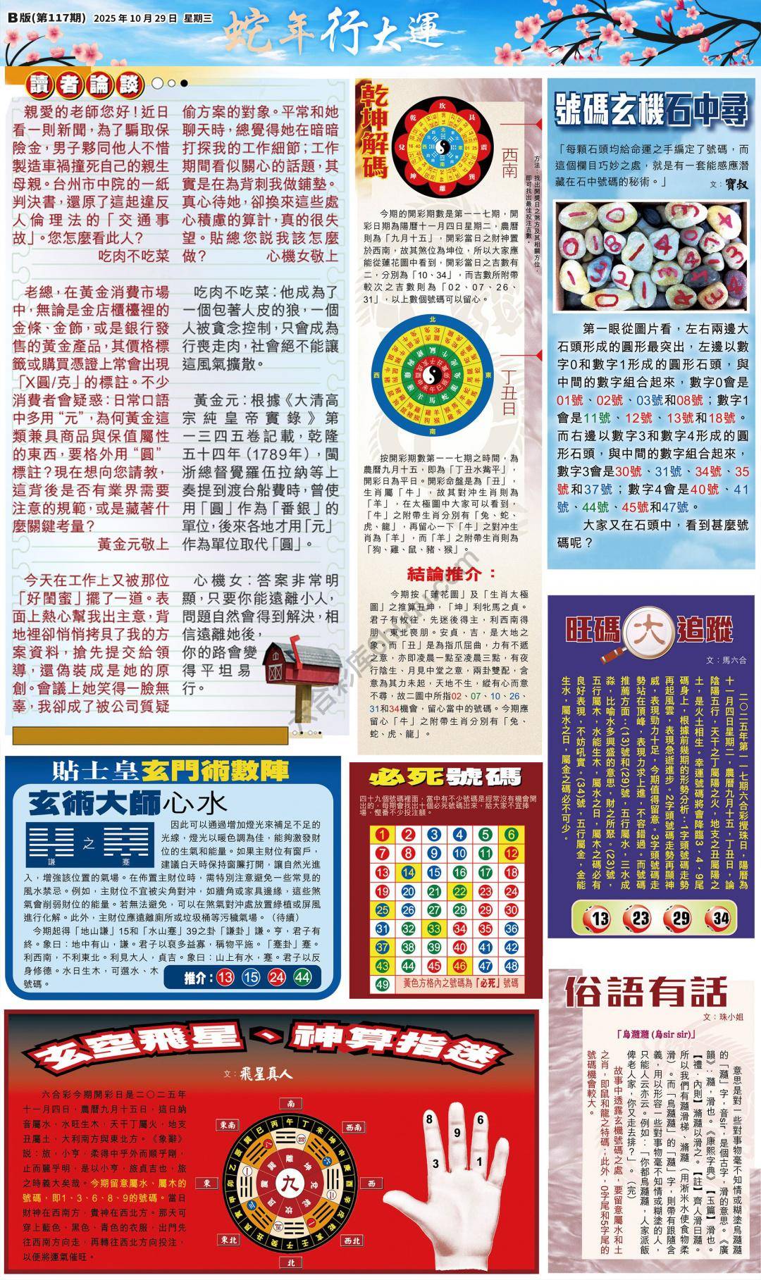 大版贴士皇