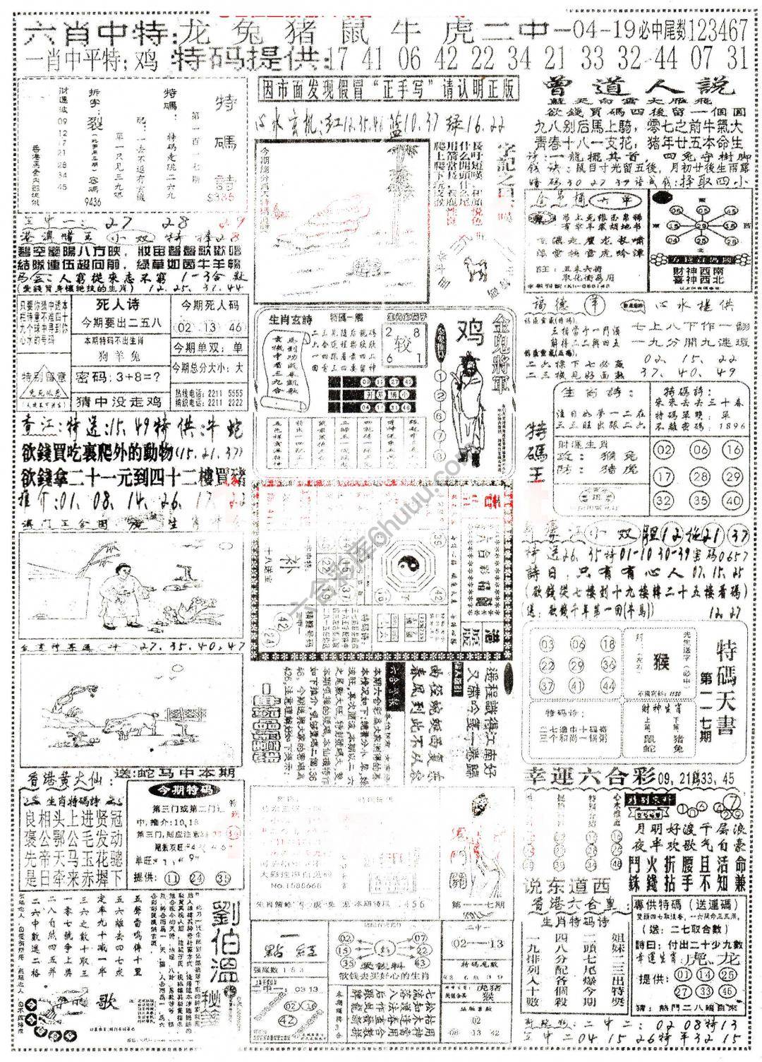 正手写
