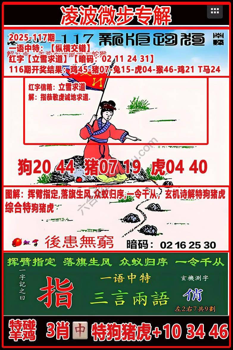 凌波微步解跑狗