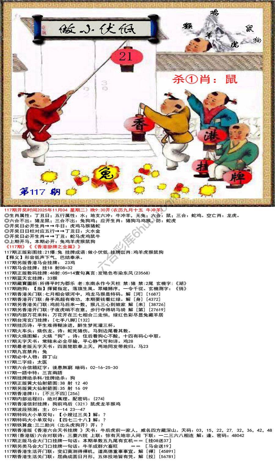 香港挂牌之全篇