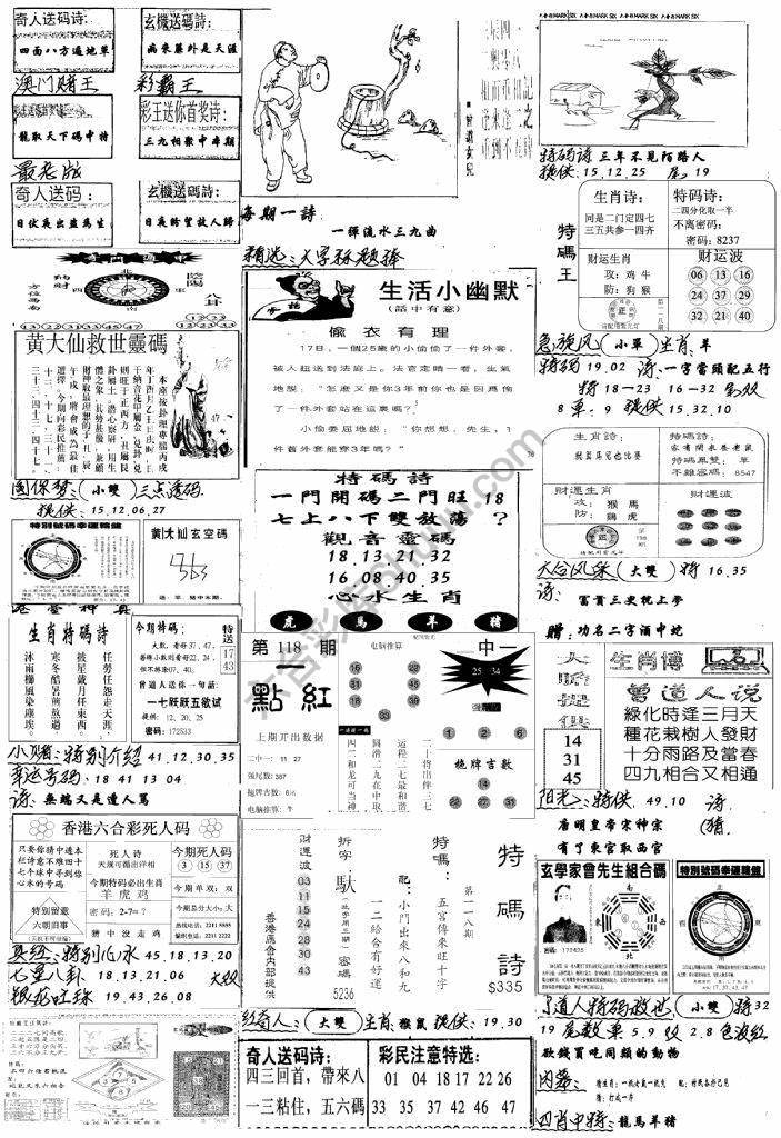 手写综合资料