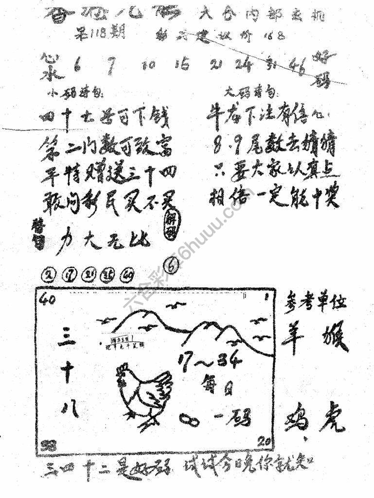 香港九龙传真(手写版)
