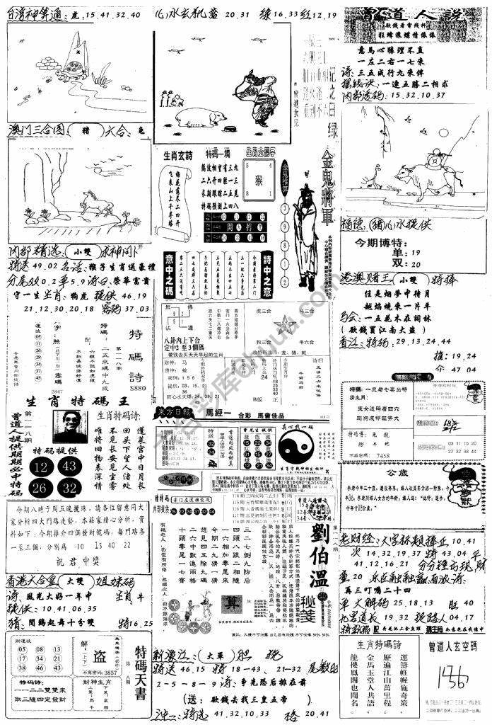 手写综合资料