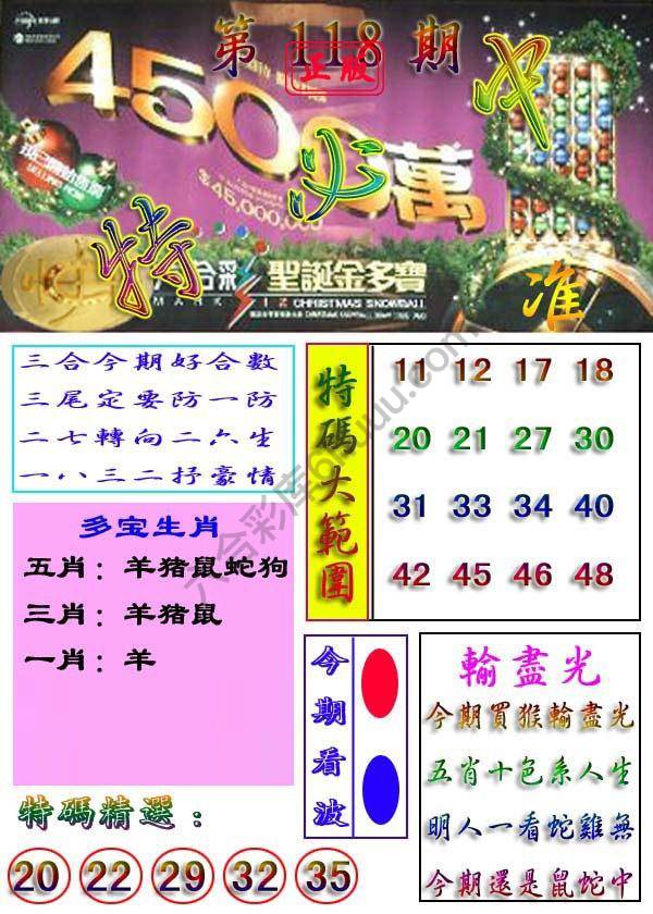 特必中