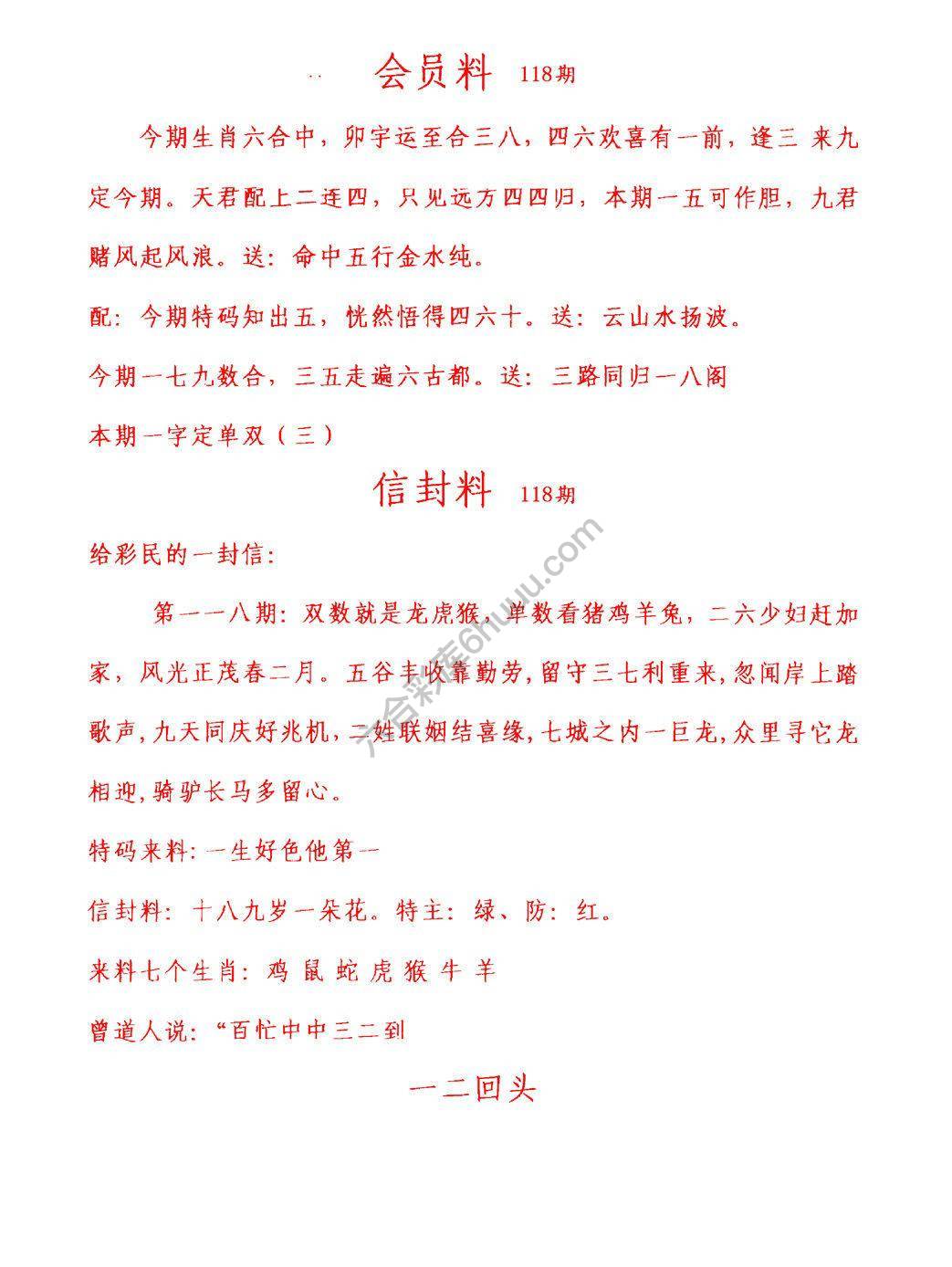 彩民信封