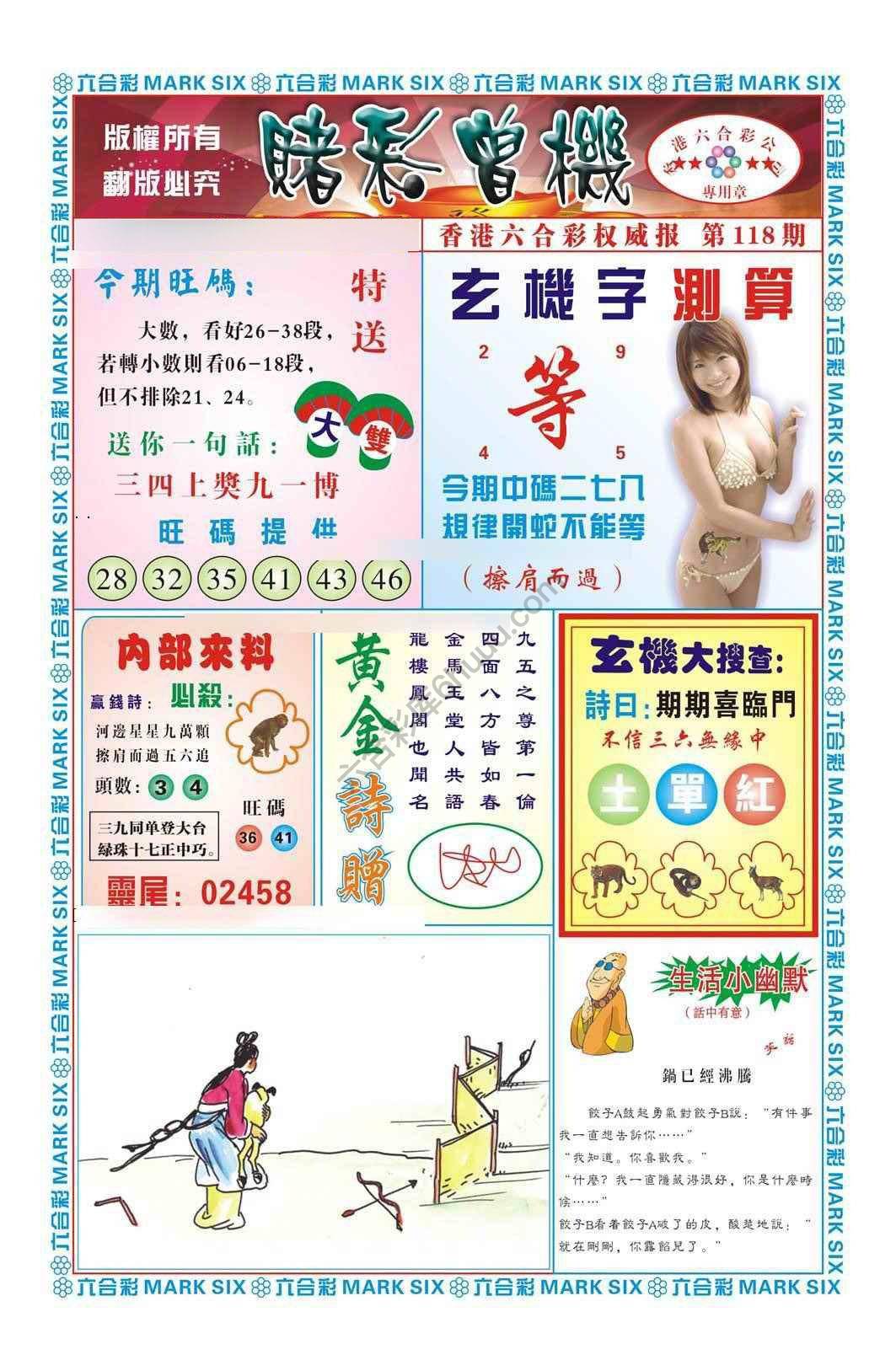 赌彩曾机