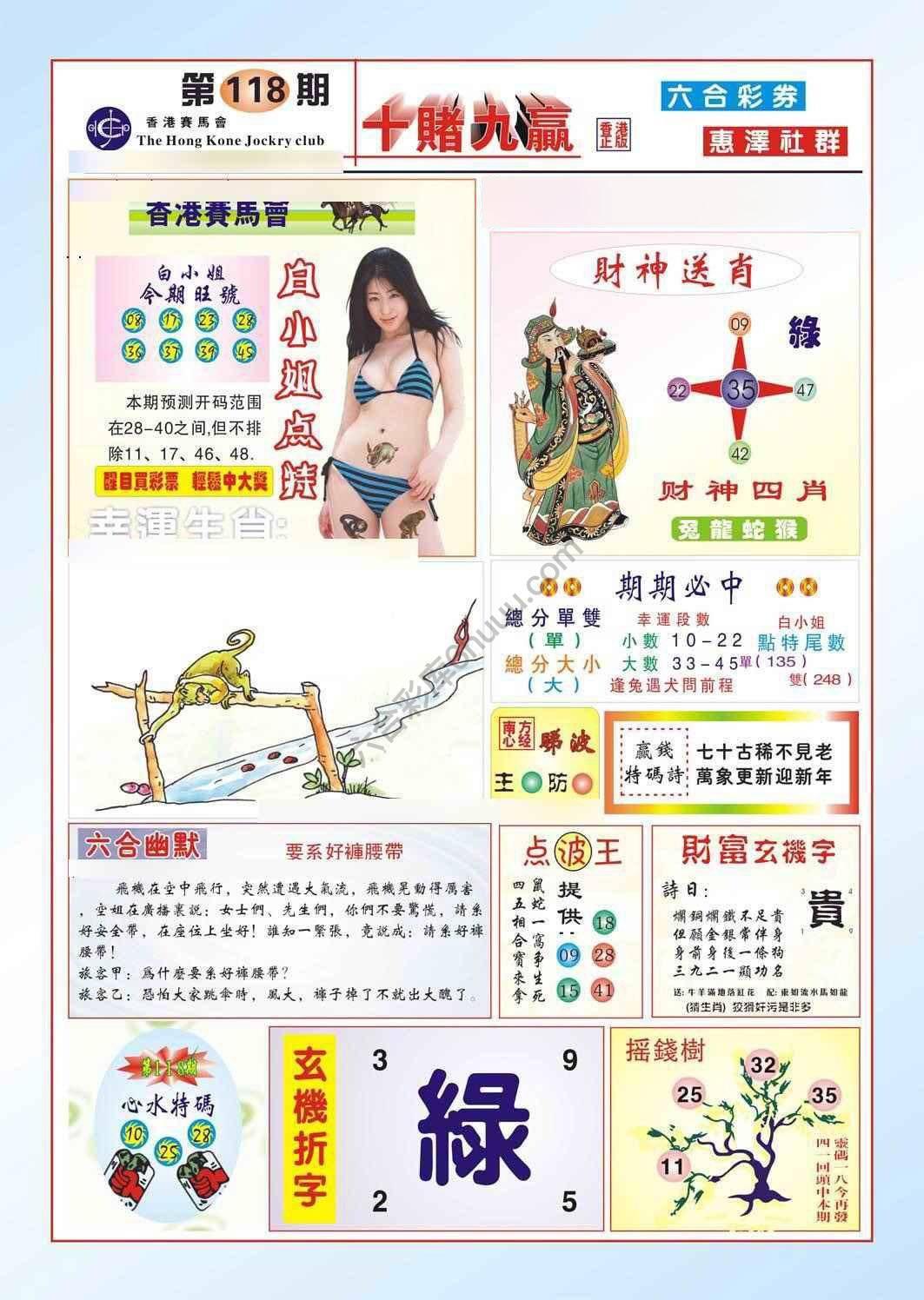 十赌九赢