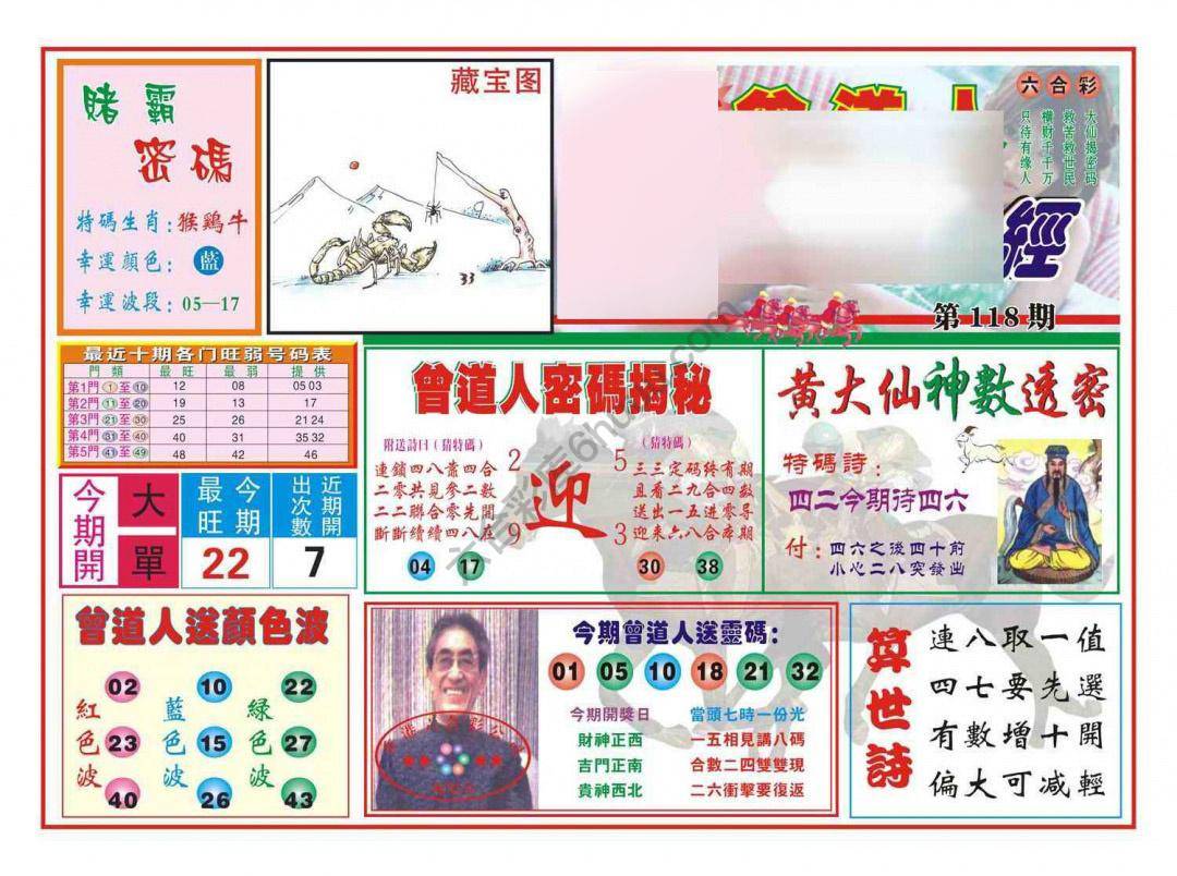 赢钱一经