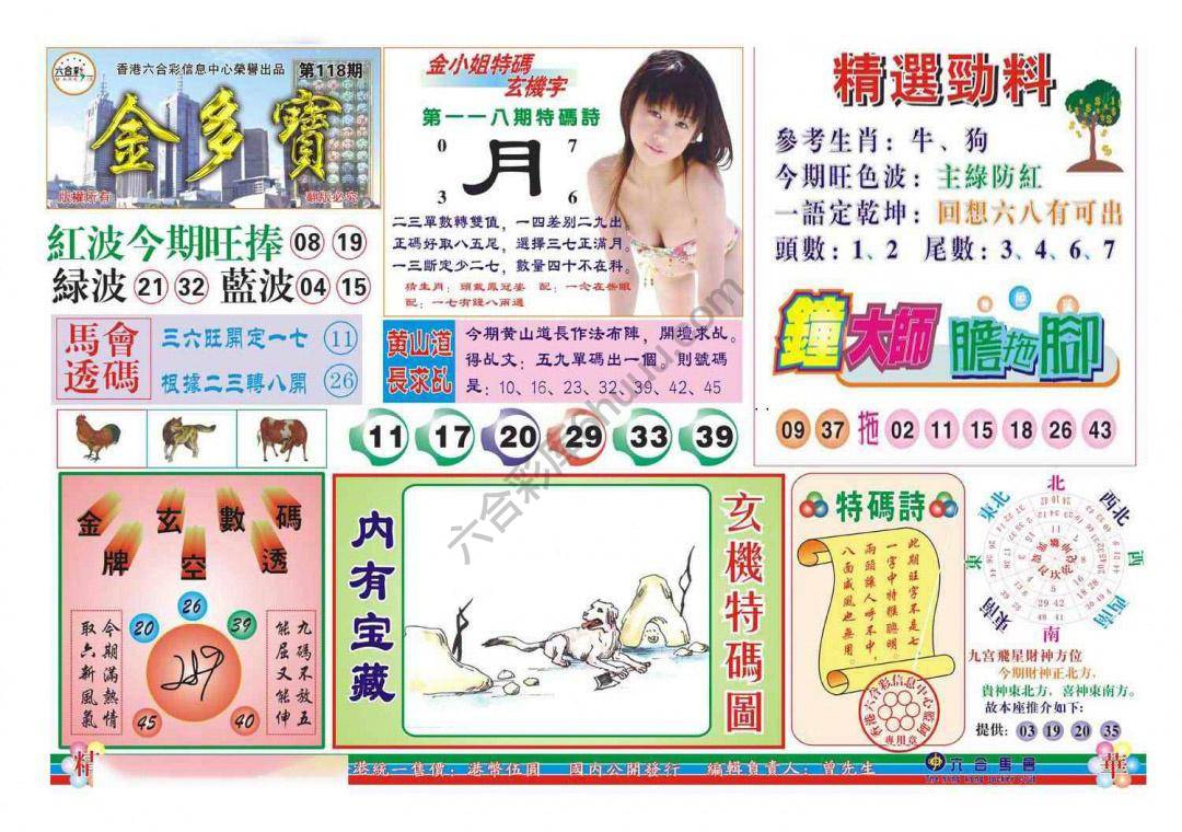 金多宝