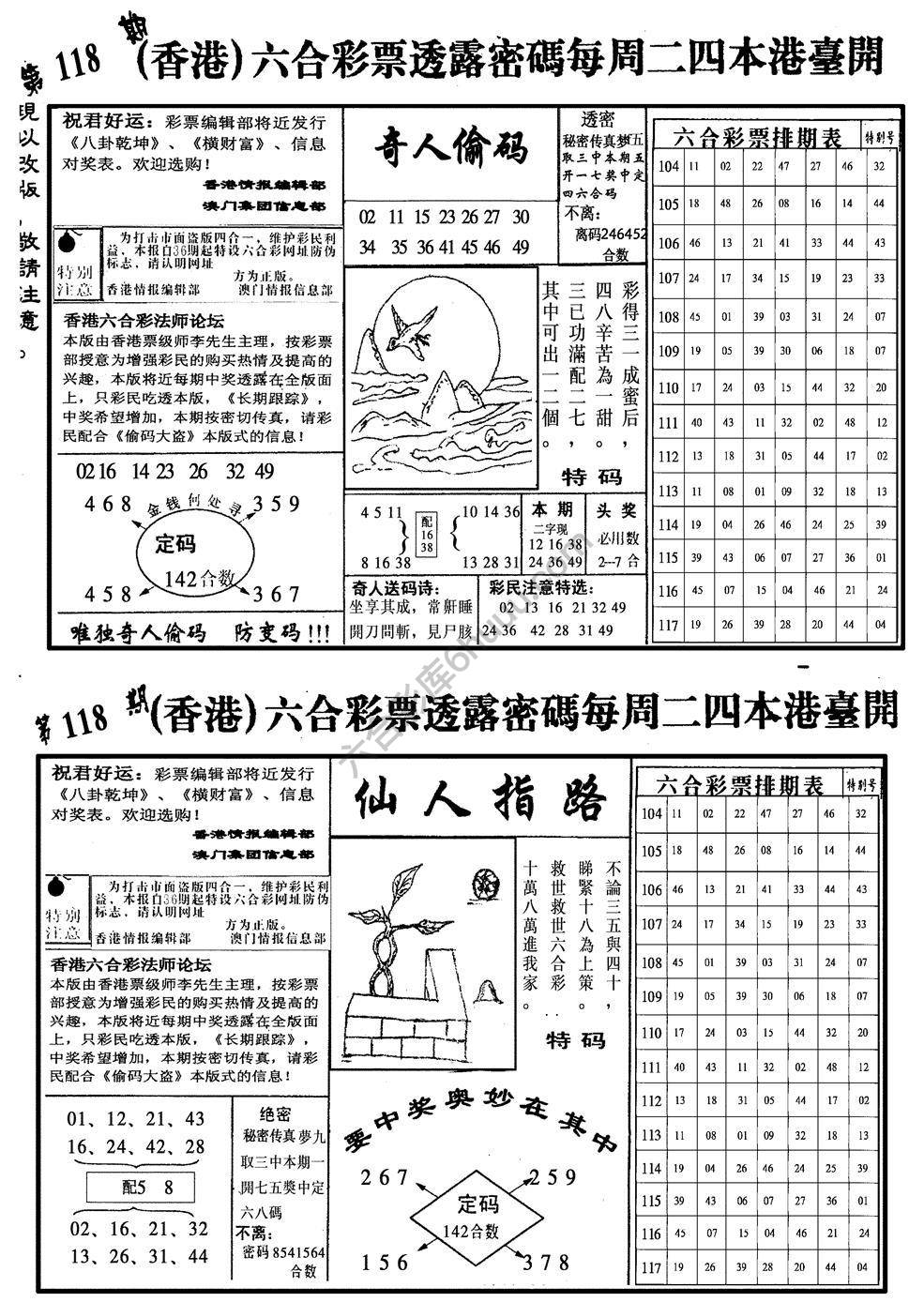 龙仔四合一