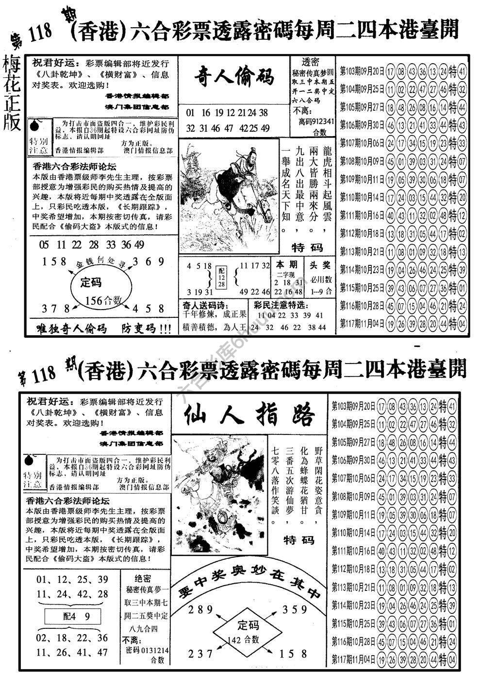 梅花四合一
