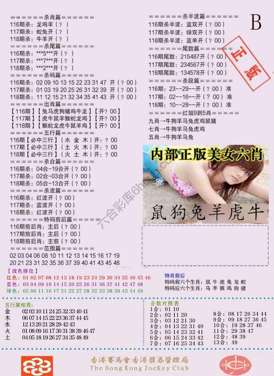 全网通缉令