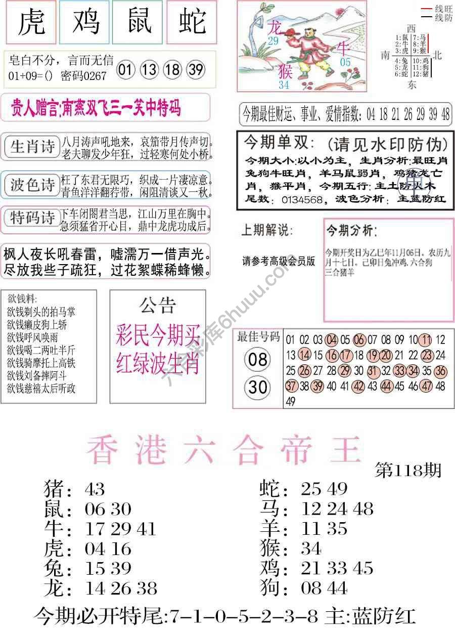 凤凰闲情