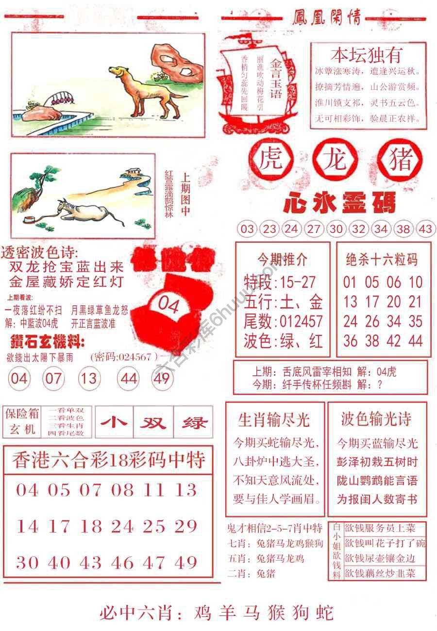 凤凰闲情