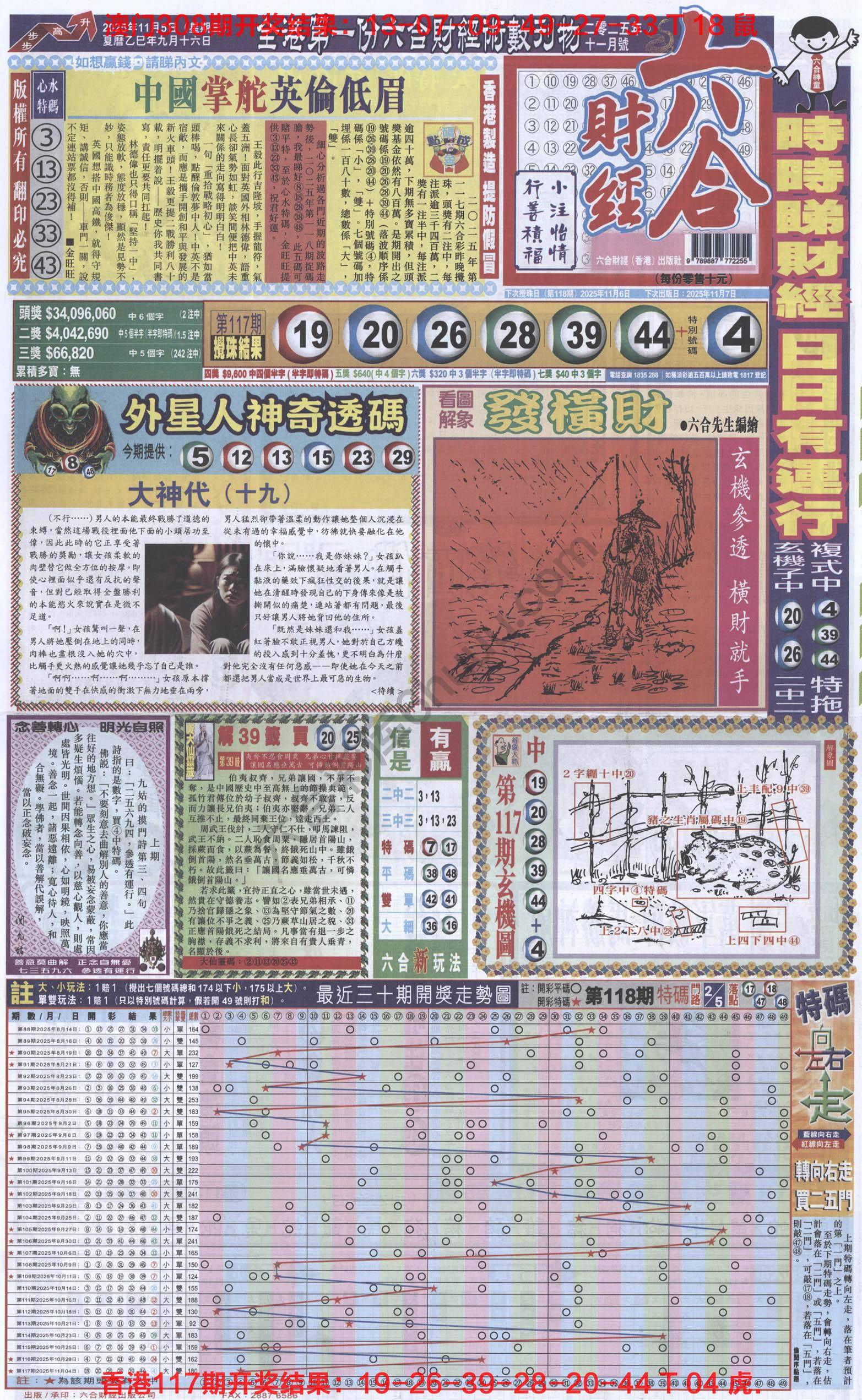 新六合财经