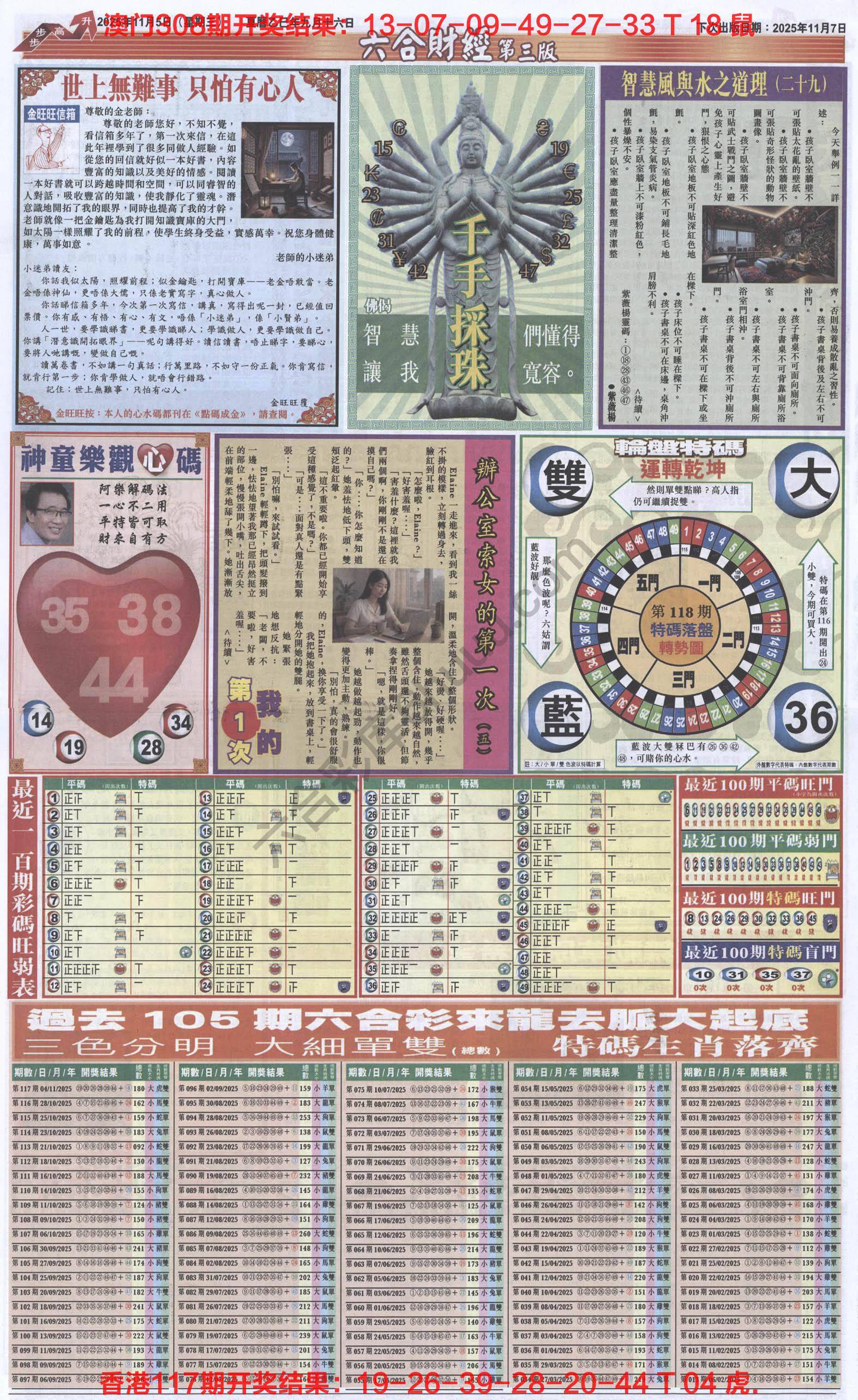 新六合财经