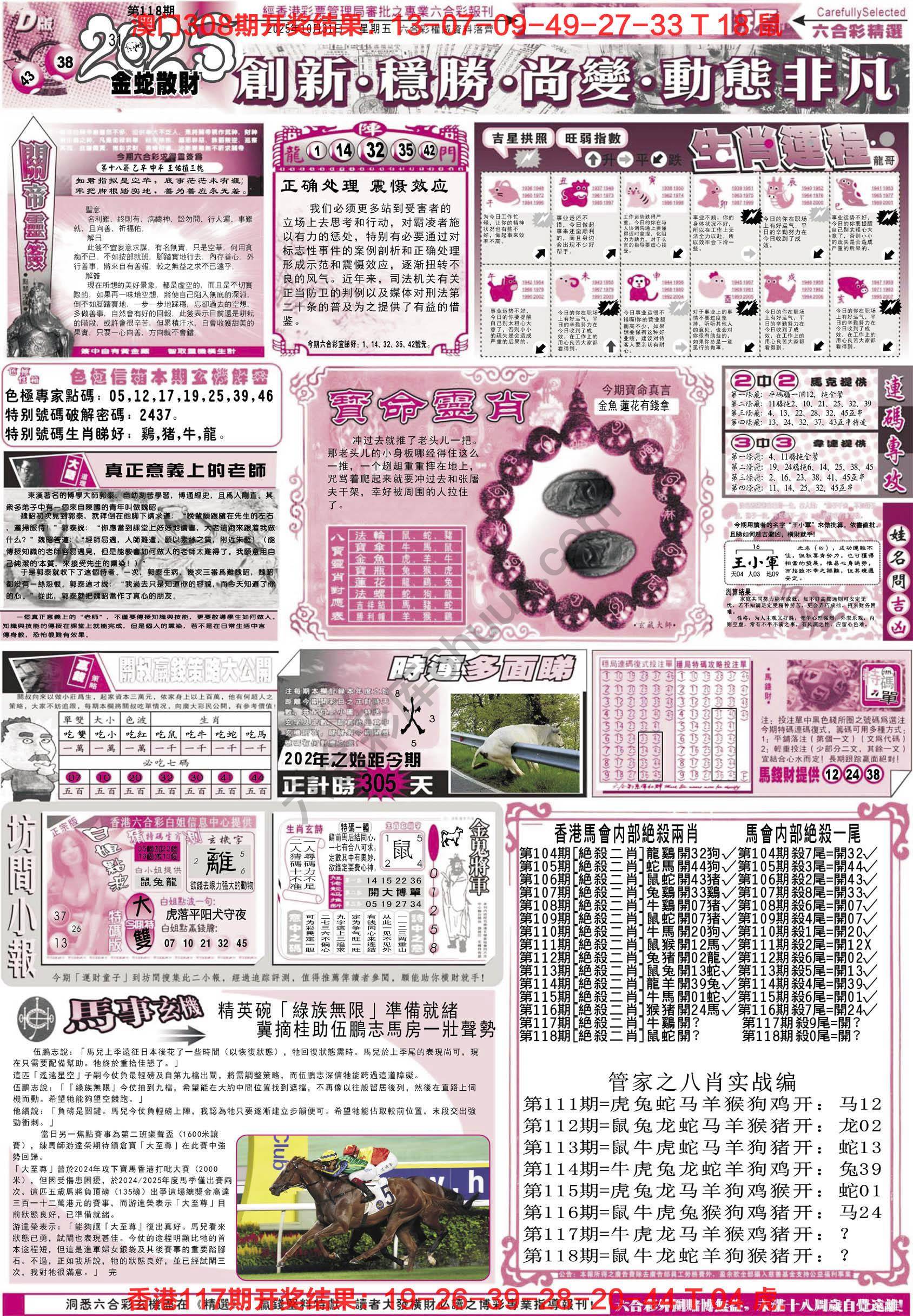 六合精选