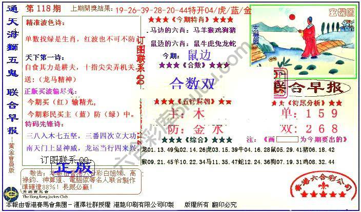 联合早报