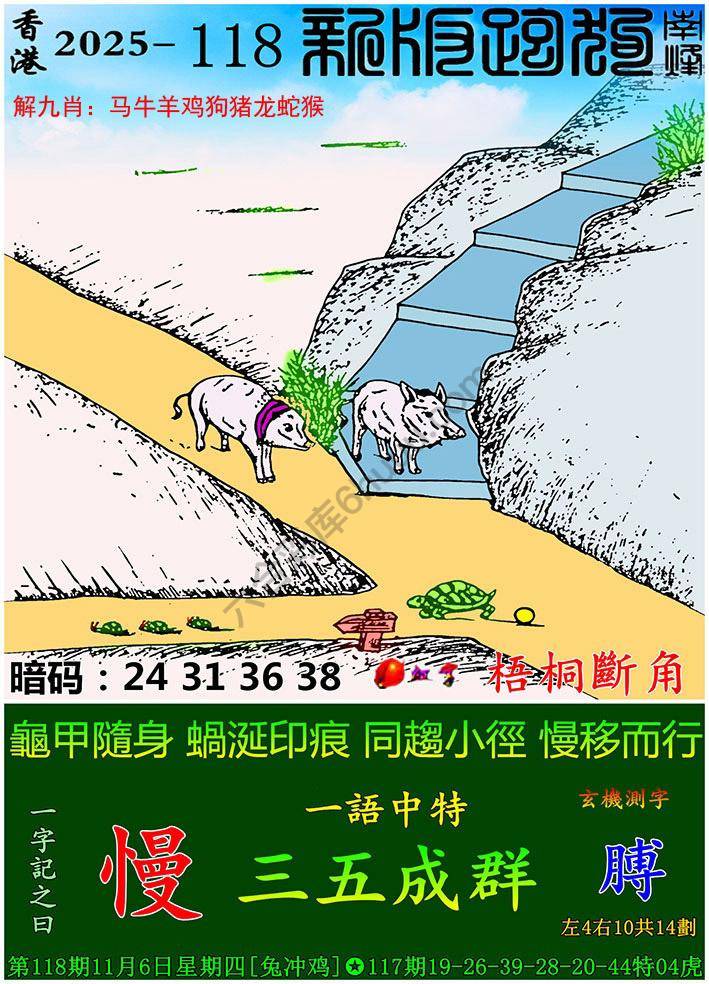 跑狗图（新版）