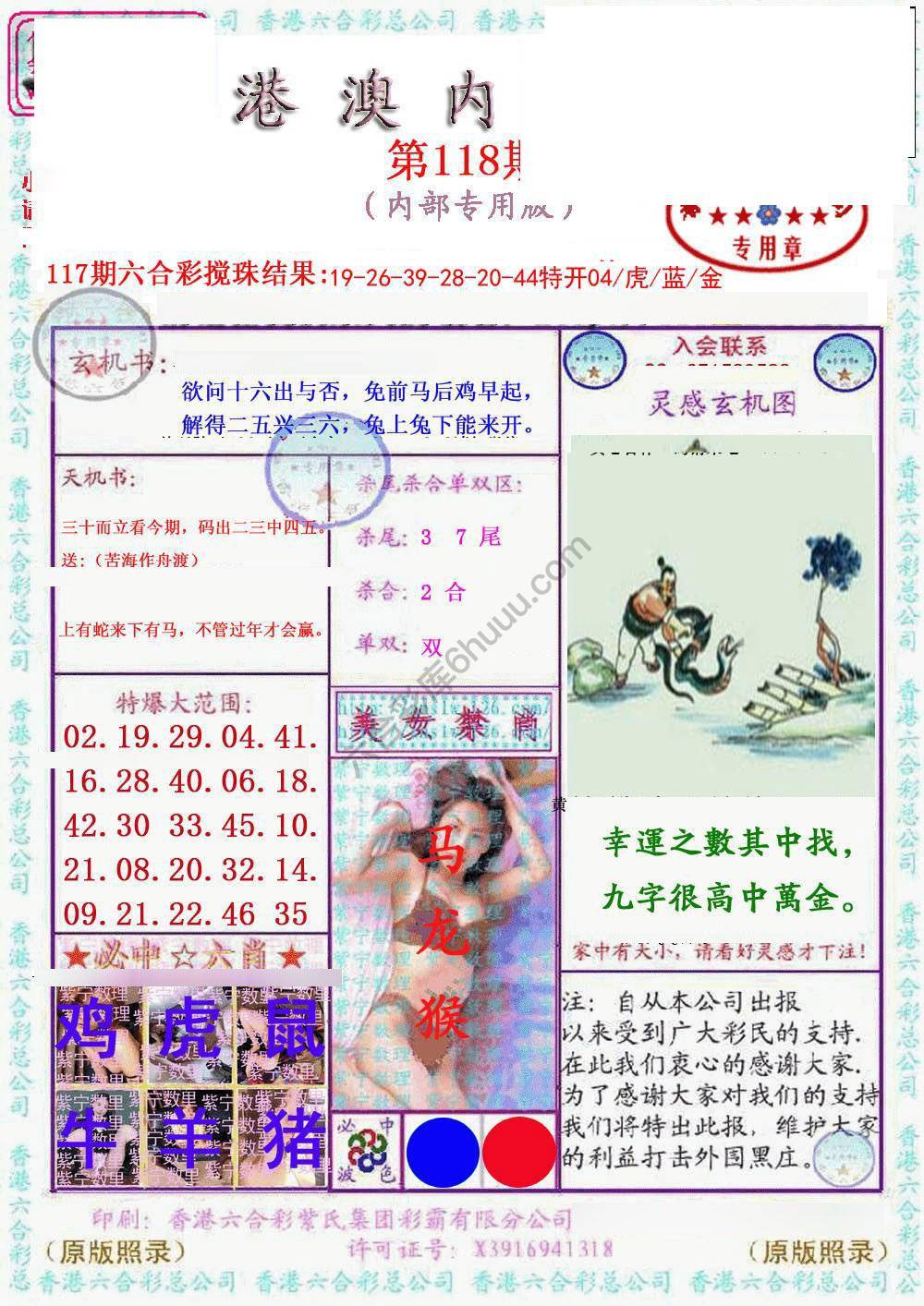 港澳内幕
