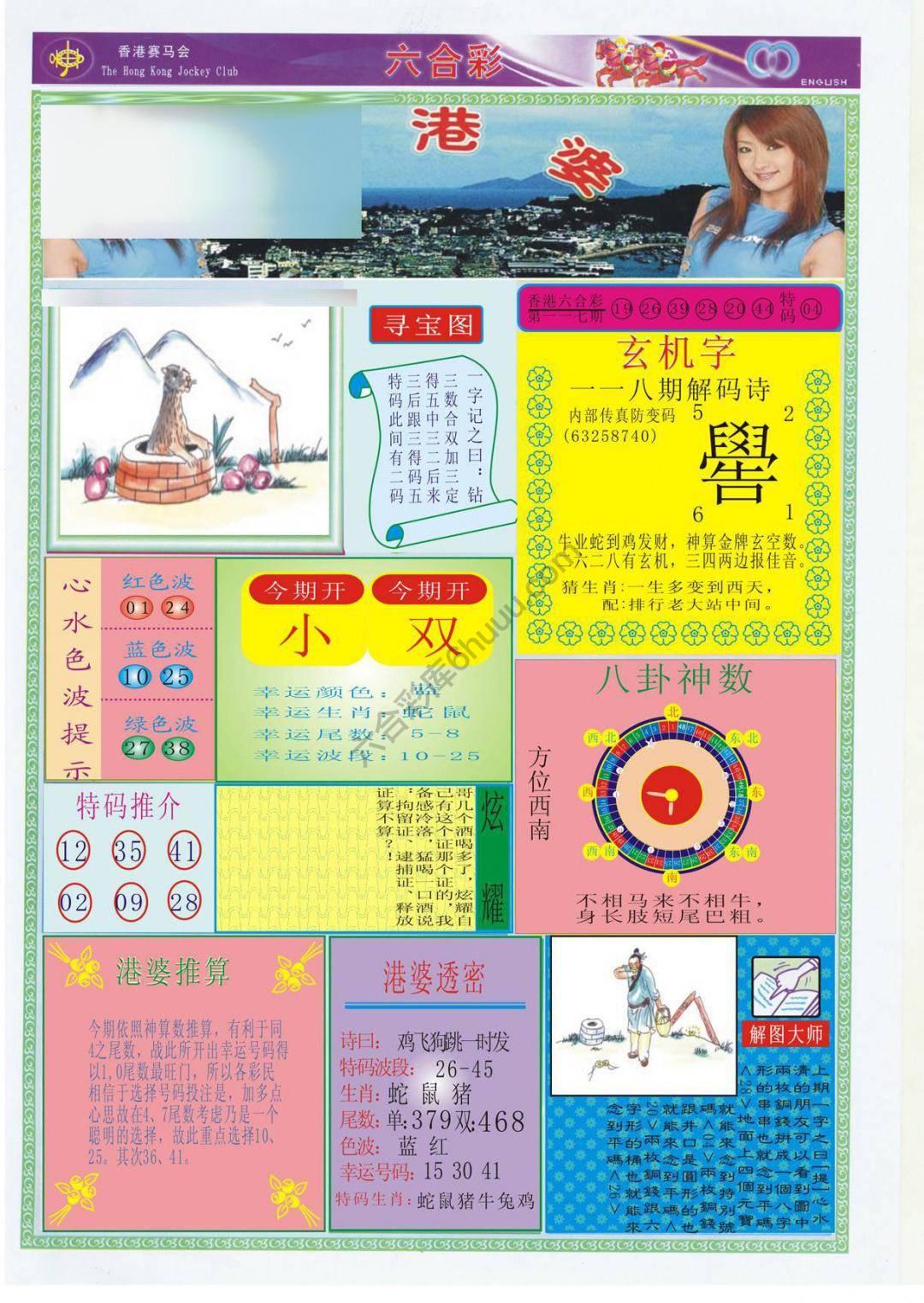 香港婆