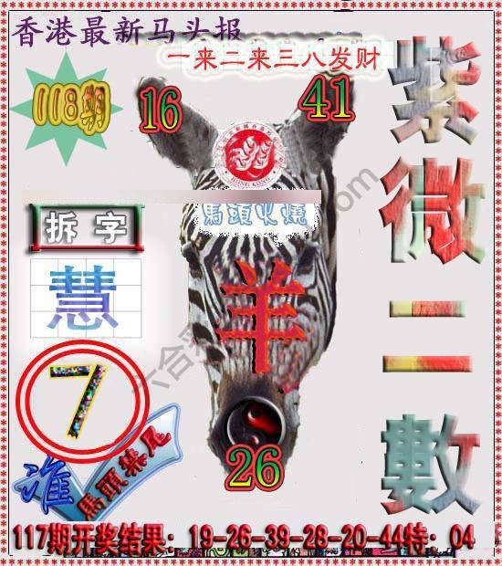 香港马头报