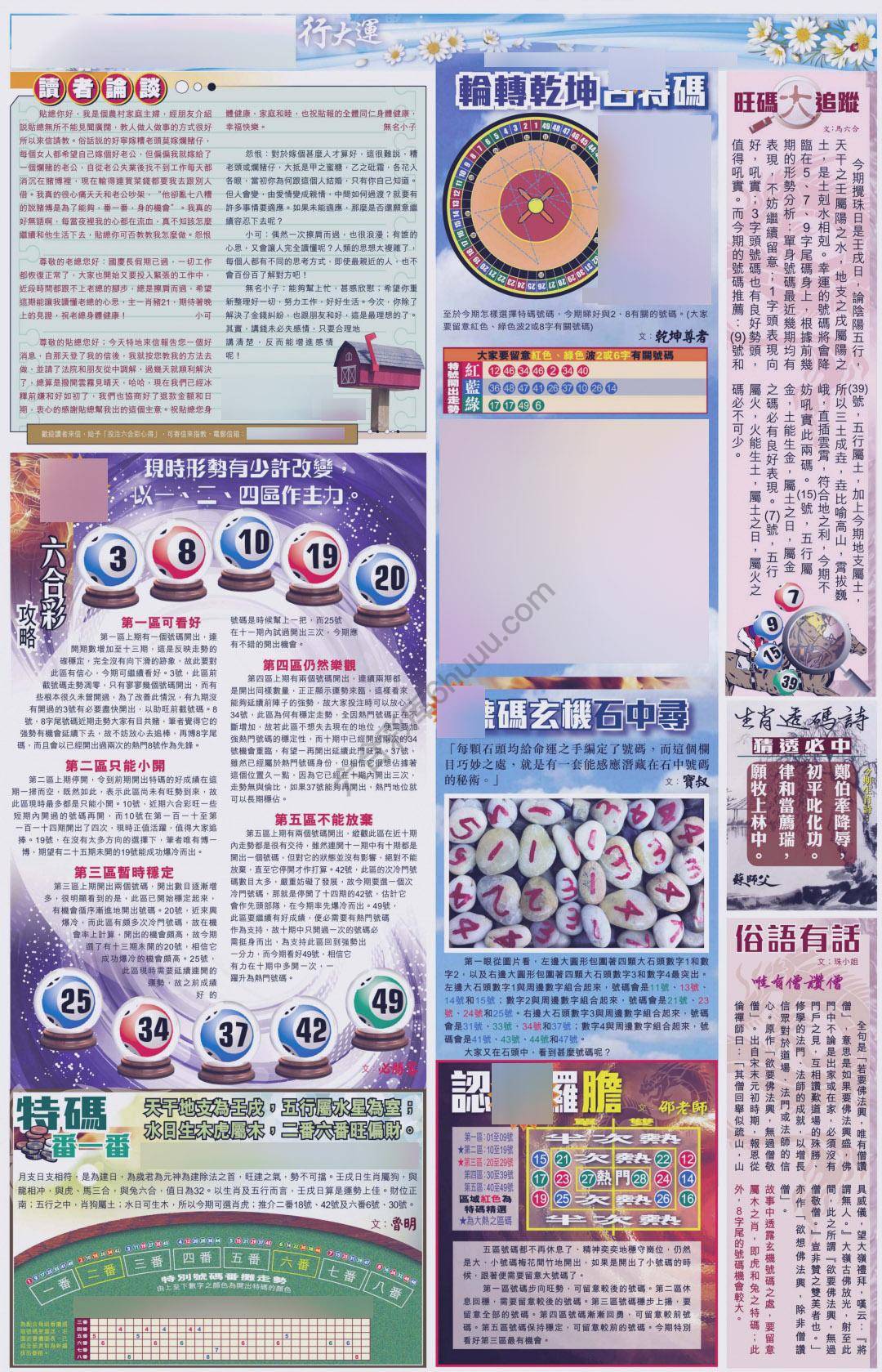 大版贴士皇