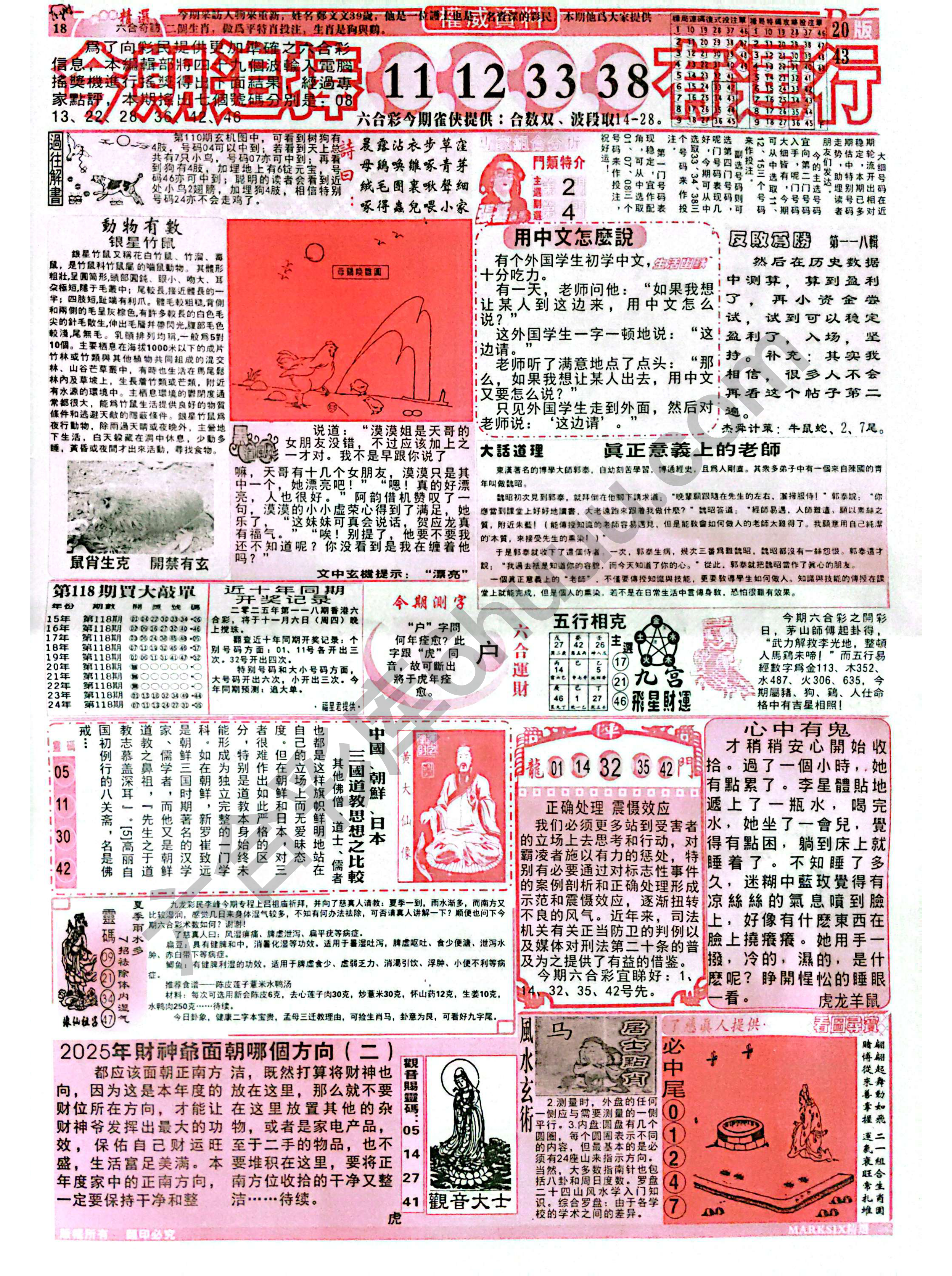 六合彩精选