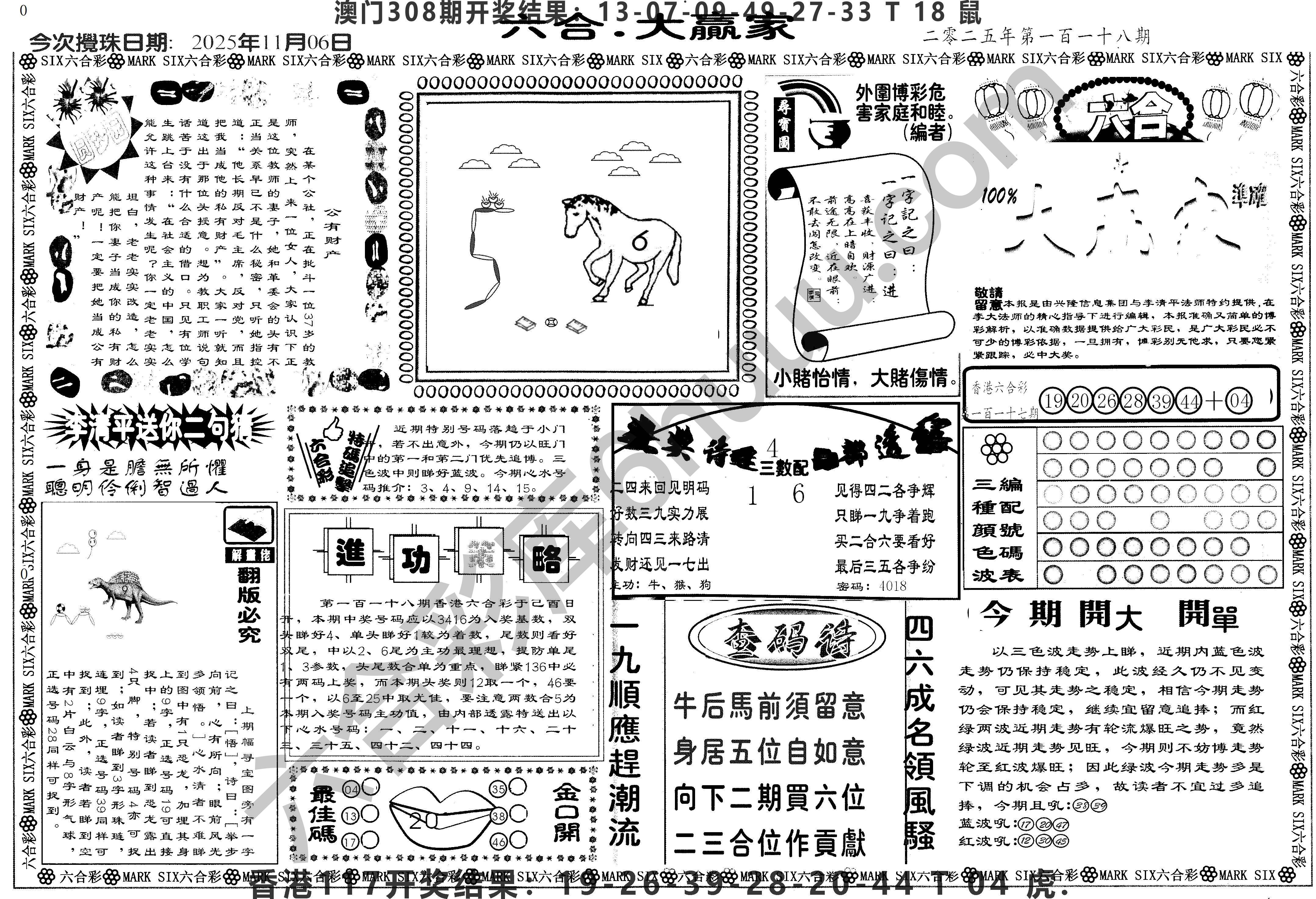 大家赢