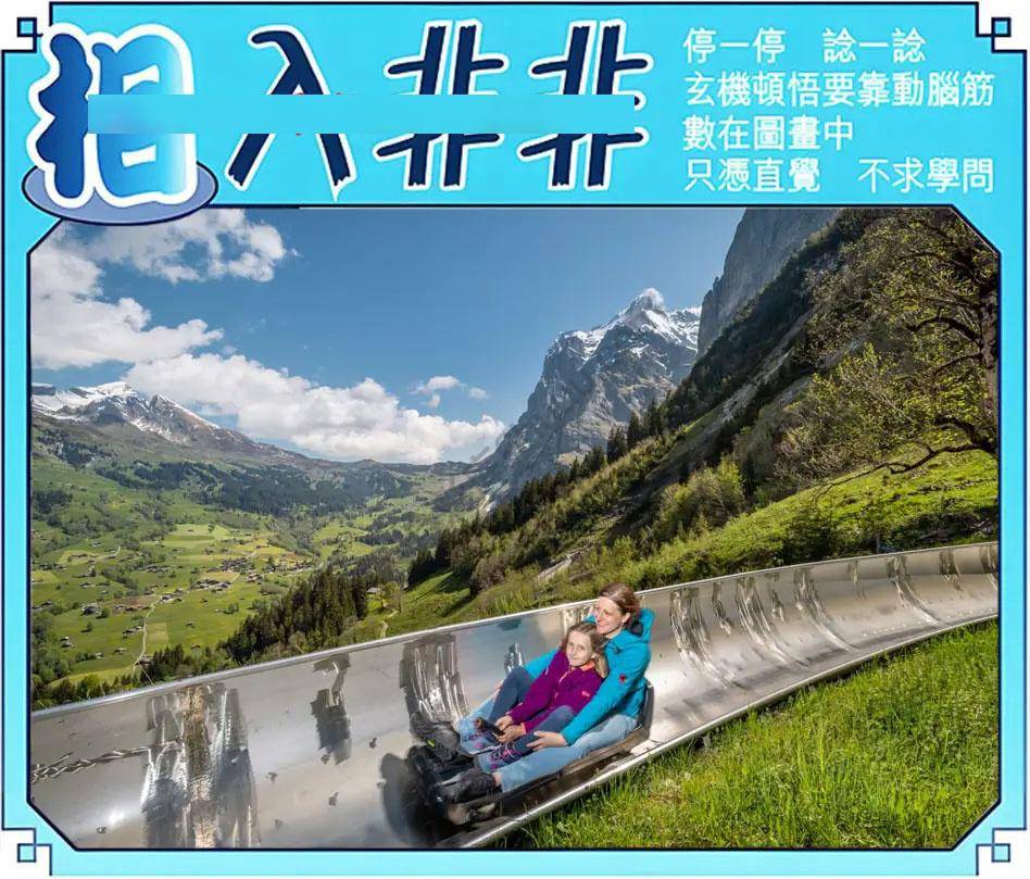 相入非非