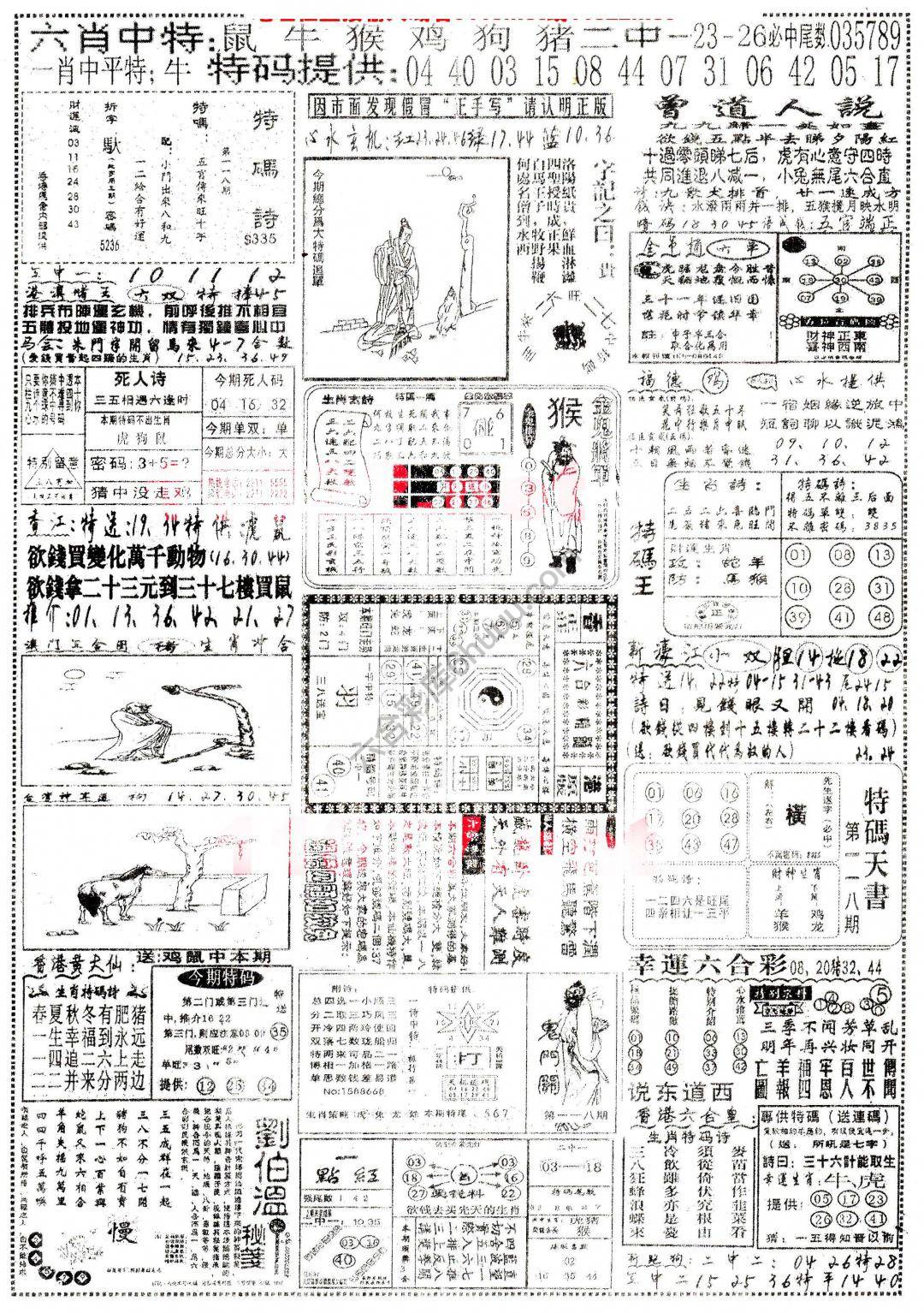 正手写