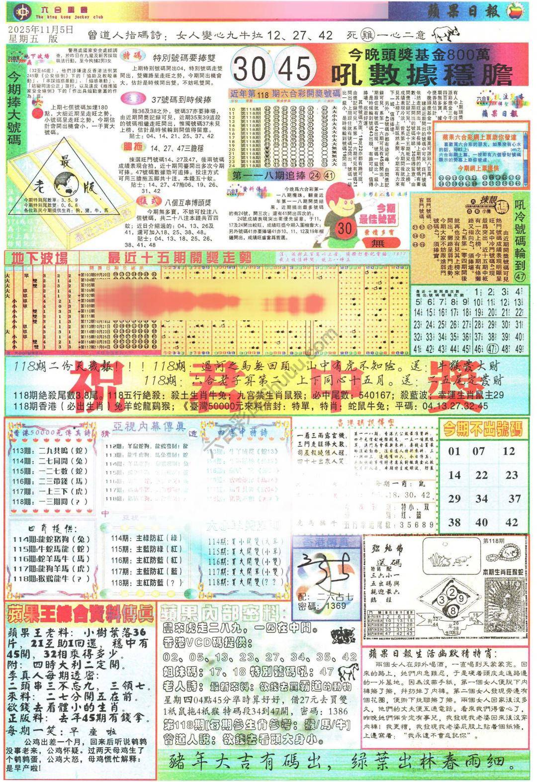 苹果日报