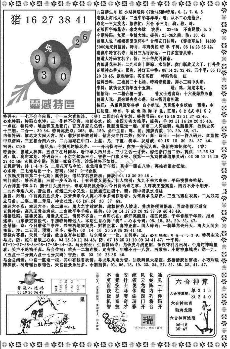 新香港彩霸王
