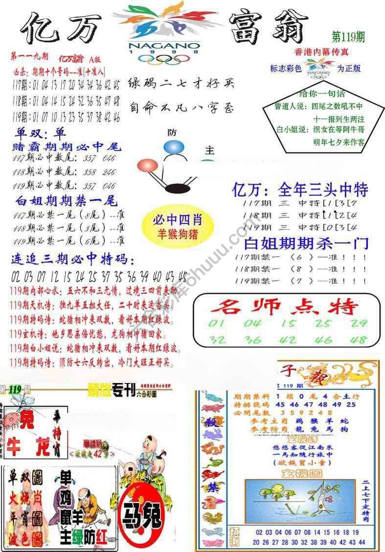 亿万富翁