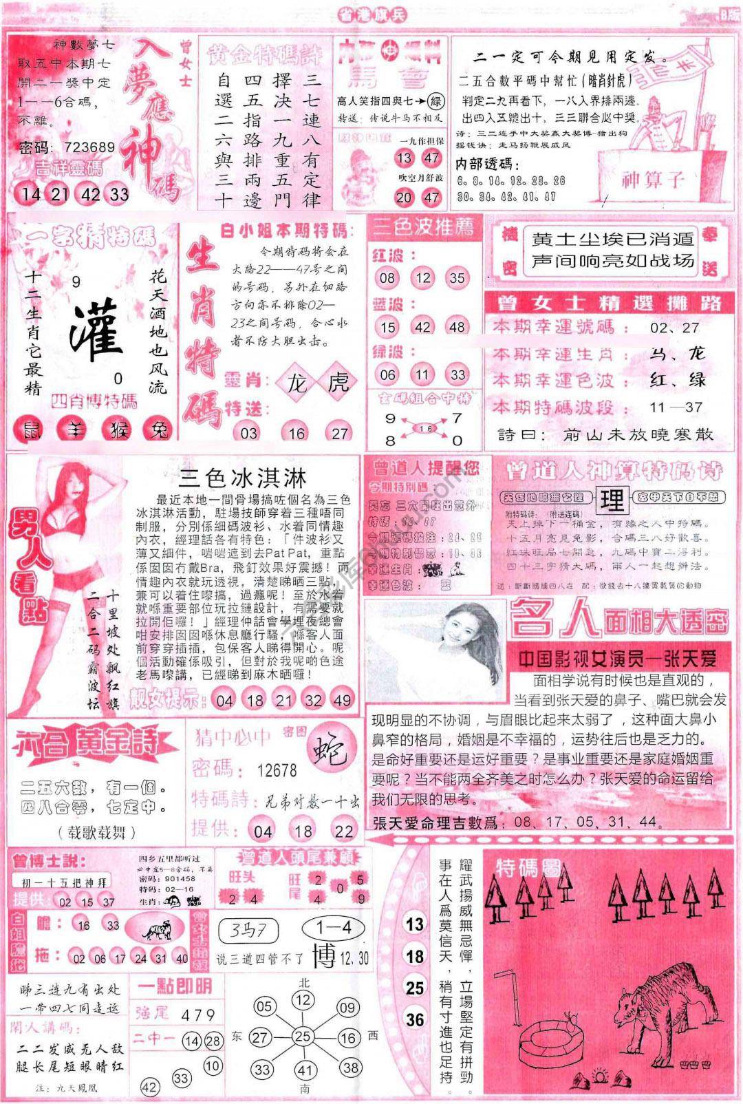 省港旗兵