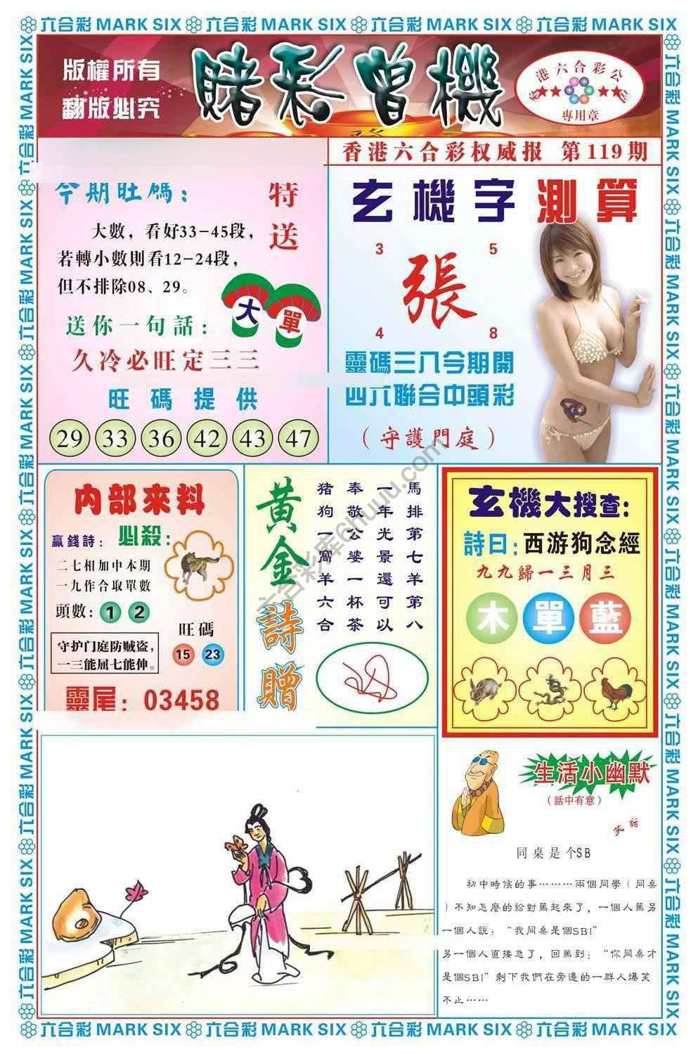 赌彩曾机