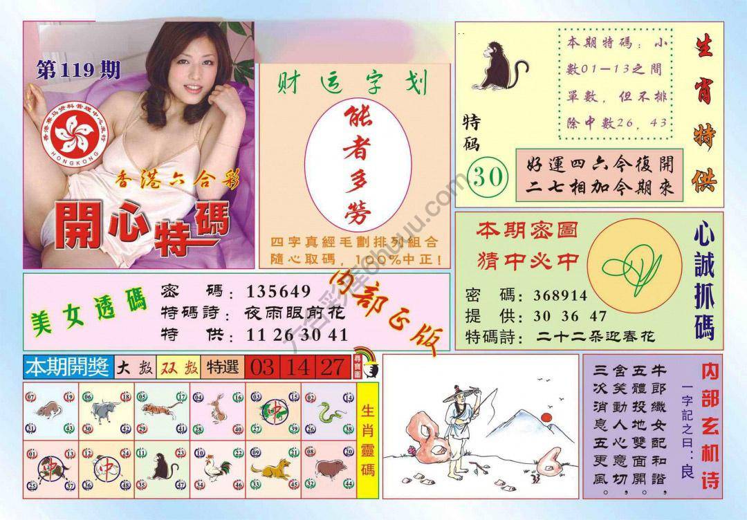 香港开心特码
