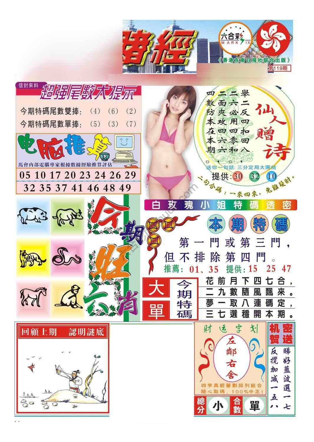 合众赌经