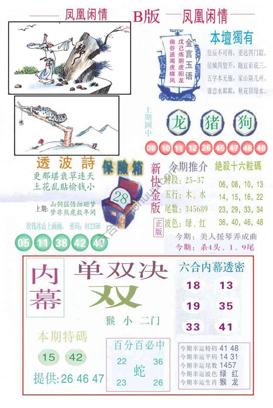 凤凰闲情