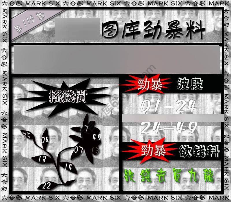 劲暴来料
